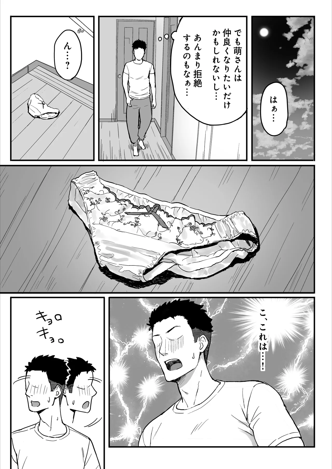 [Hiyori Hamster]Ane Mama ~ Atarashii Onee-chan to Mama wa Ore no Sex Friend ni Narimashita. ~ Page 7