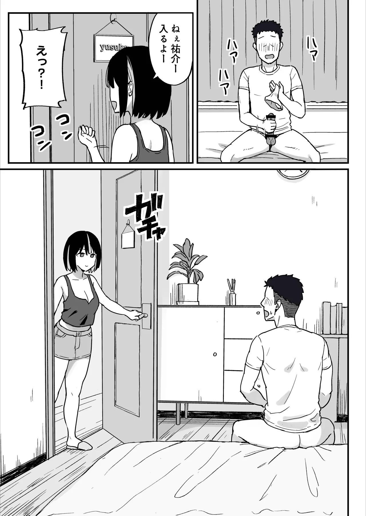[Hiyori Hamster]Ane Mama ~ Atarashii Onee-chan to Mama wa Ore no Sex Friend ni Narimashita. ~ Page 9