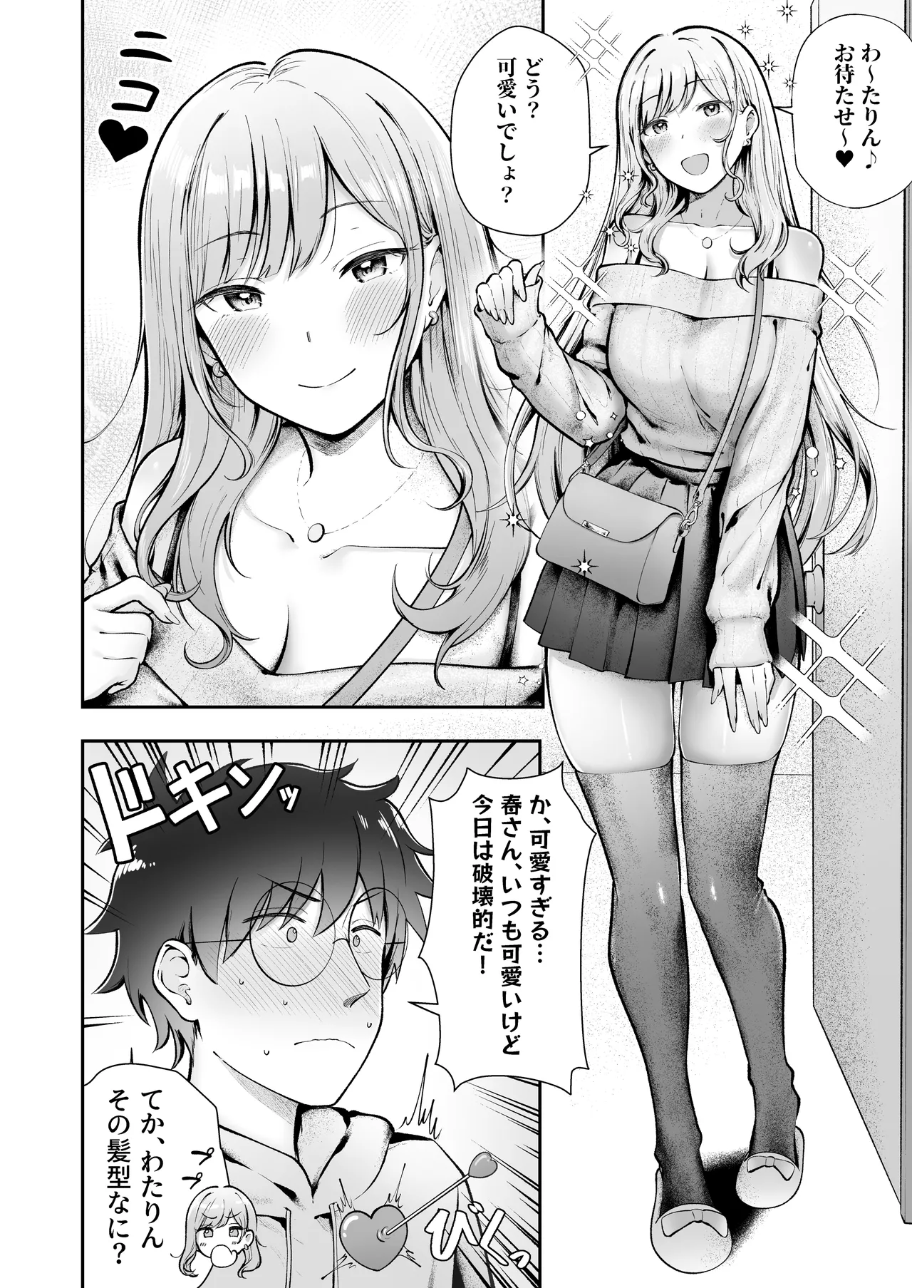 [Nekomimi to Kuro Mask (cielo)]Joshiryou Kanrinin no Boku wa Gal Ryousei ni Furimawasarete masu 6[Digital] Page 13