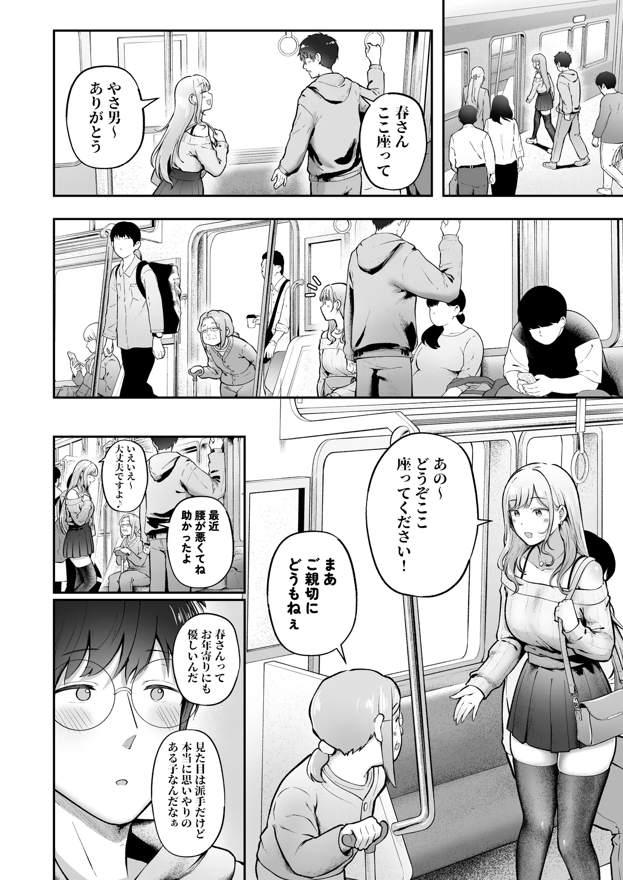 [Nekomimi to Kuro Mask (cielo)]Joshiryou Kanrinin no Boku wa Gal Ryousei ni Furimawasarete masu 6[Digital] Page 15