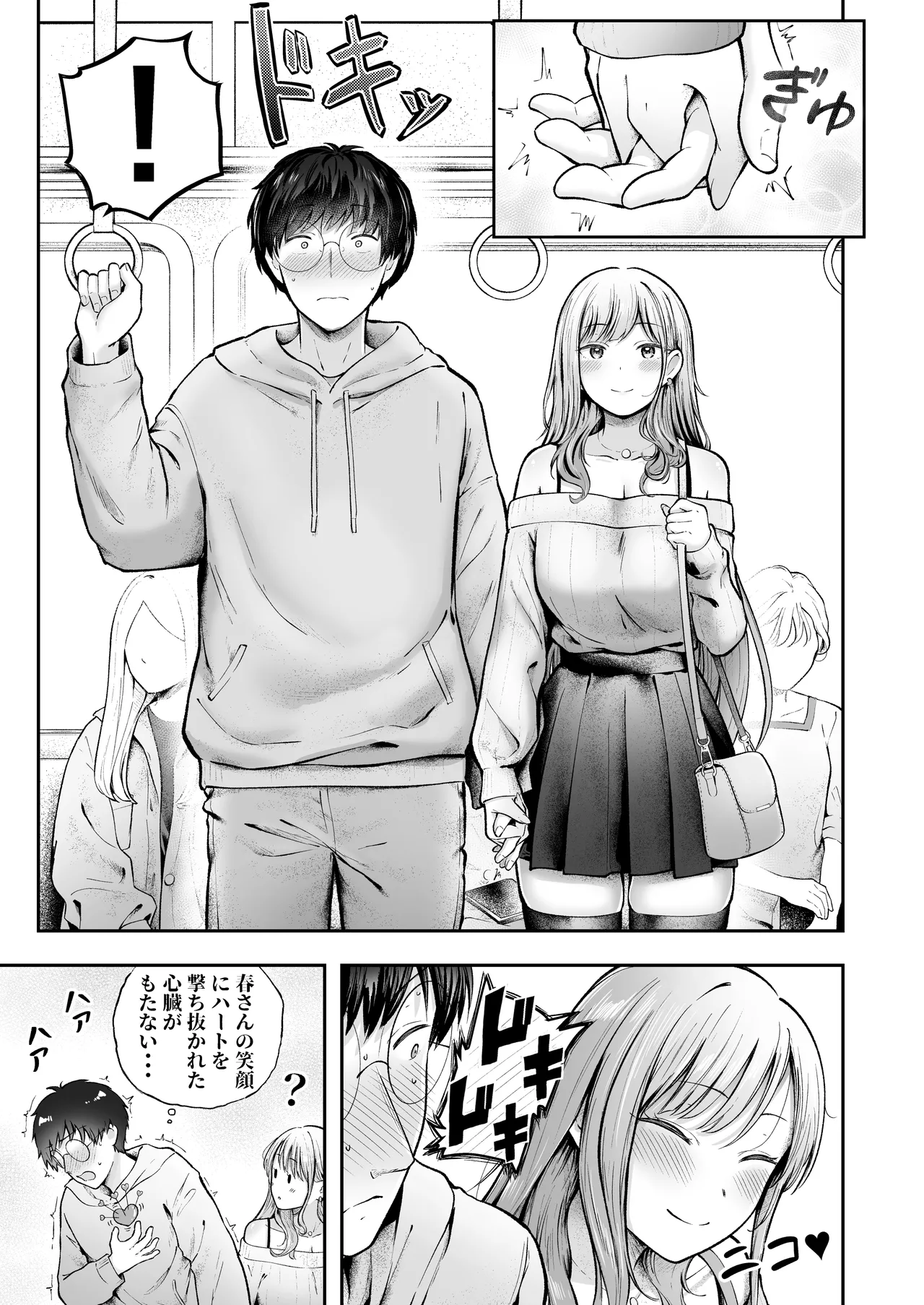 [Nekomimi to Kuro Mask (cielo)]Joshiryou Kanrinin no Boku wa Gal Ryousei ni Furimawasarete masu 6[Digital] Page 16