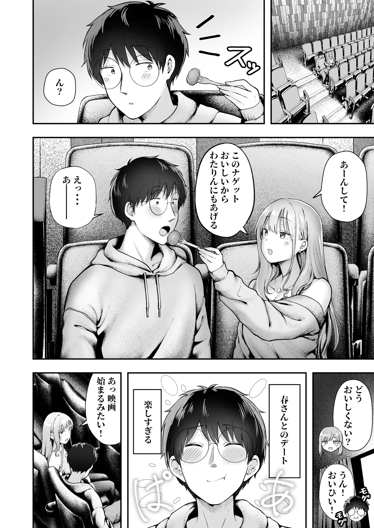 [Nekomimi to Kuro Mask (cielo)]Joshiryou Kanrinin no Boku wa Gal Ryousei ni Furimawasarete masu 6[Digital] Page 23