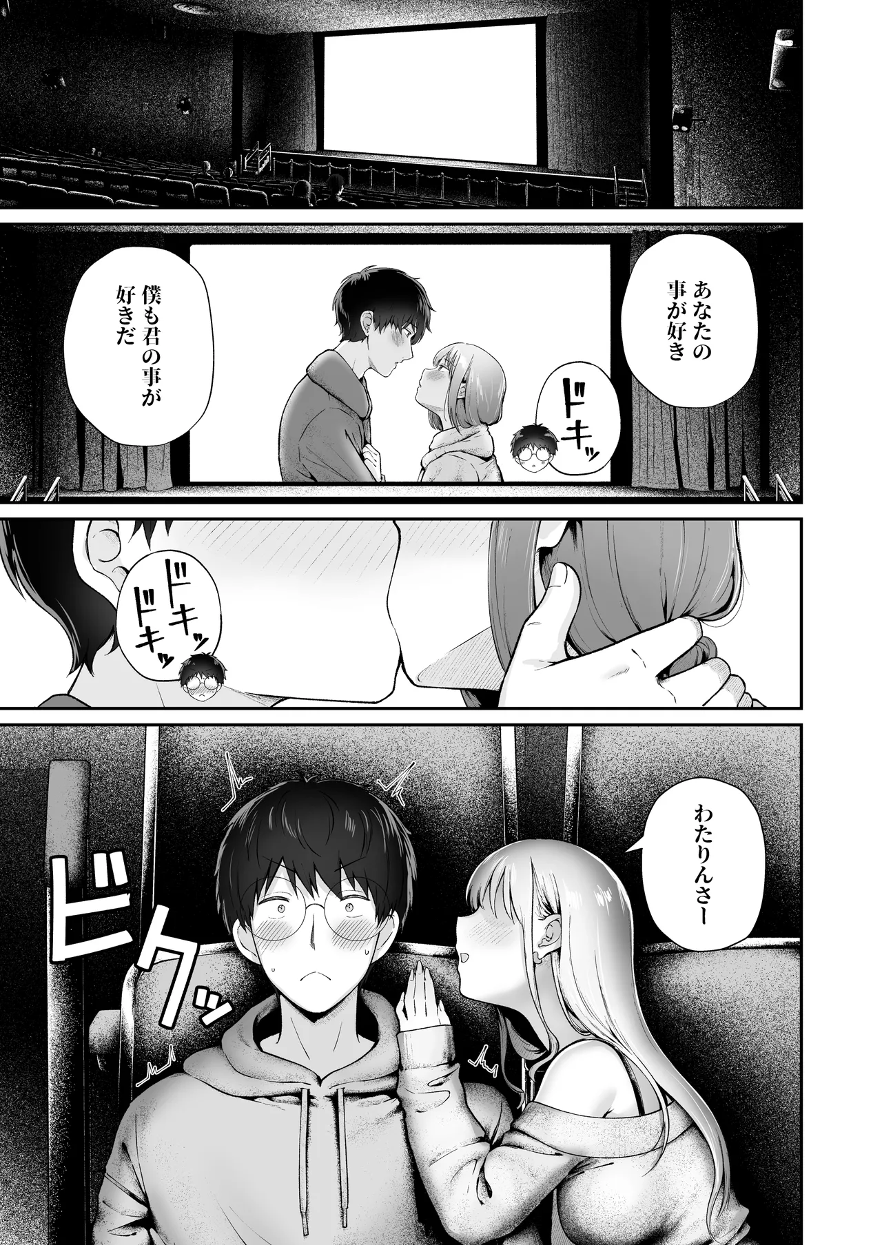 [Nekomimi to Kuro Mask (cielo)]Joshiryou Kanrinin no Boku wa Gal Ryousei ni Furimawasarete masu 6[Digital] Page 24