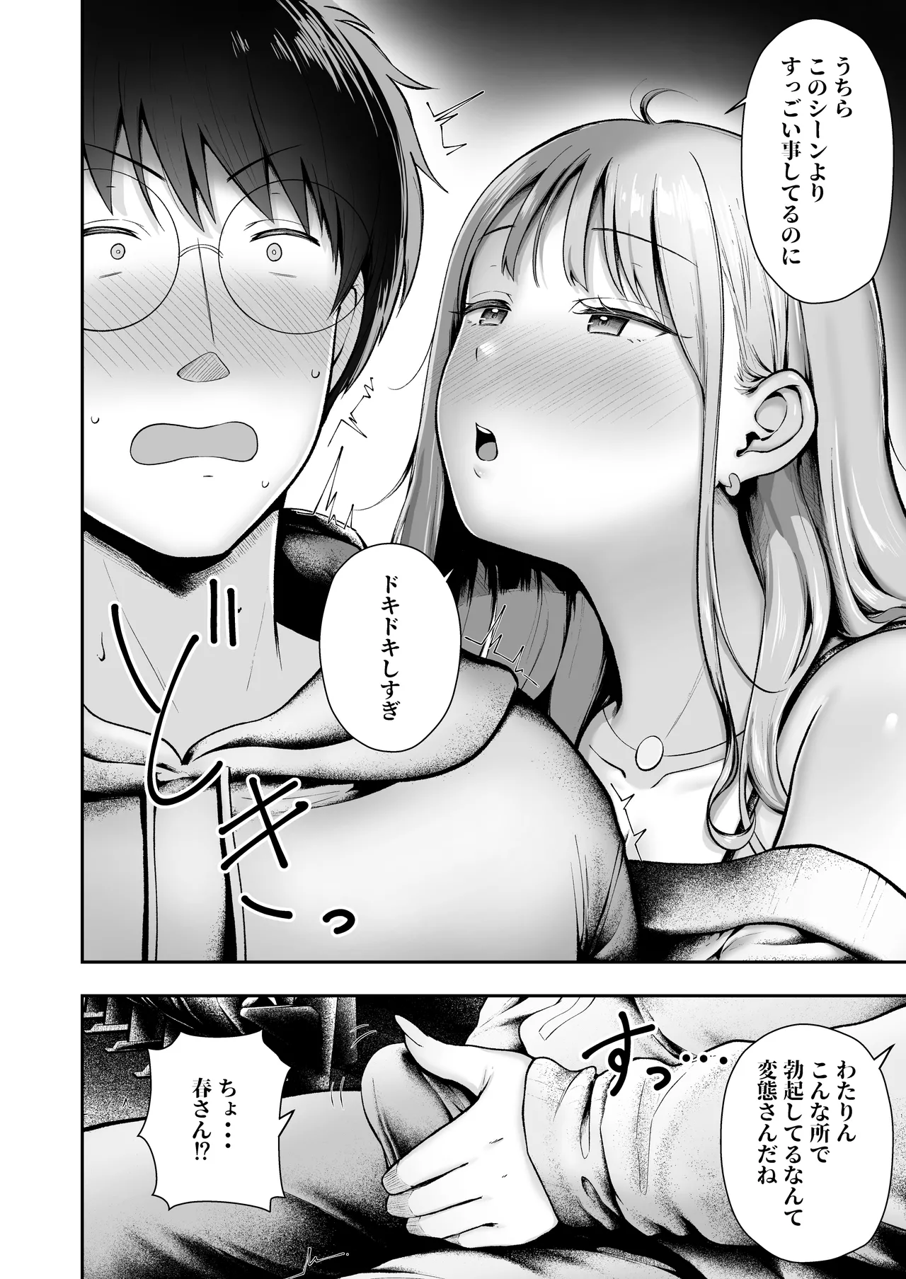[Nekomimi to Kuro Mask (cielo)]Joshiryou Kanrinin no Boku wa Gal Ryousei ni Furimawasarete masu 6[Digital] Page 25