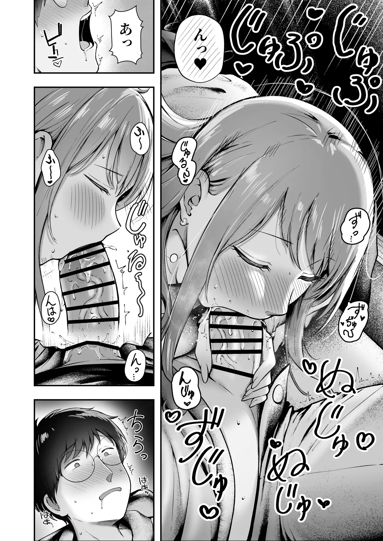 [Nekomimi to Kuro Mask (cielo)]Joshiryou Kanrinin no Boku wa Gal Ryousei ni Furimawasarete masu 6[Digital] Page 29