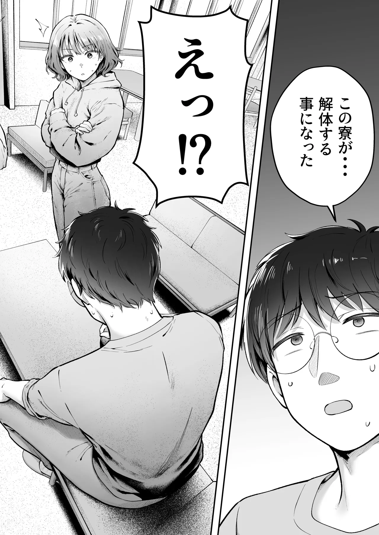 [Nekomimi to Kuro Mask (cielo)]Joshiryou Kanrinin no Boku wa Gal Ryousei ni Furimawasarete masu 6[Digital] Page 5