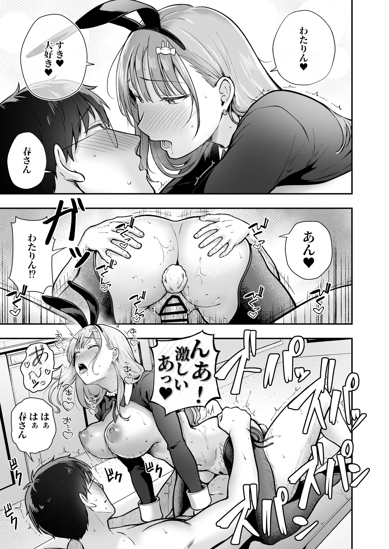 [Nekomimi to Kuro Mask (cielo)]Joshiryou Kanrinin no Boku wa Gal Ryousei ni Furimawasarete masu 6[Digital] Page 58