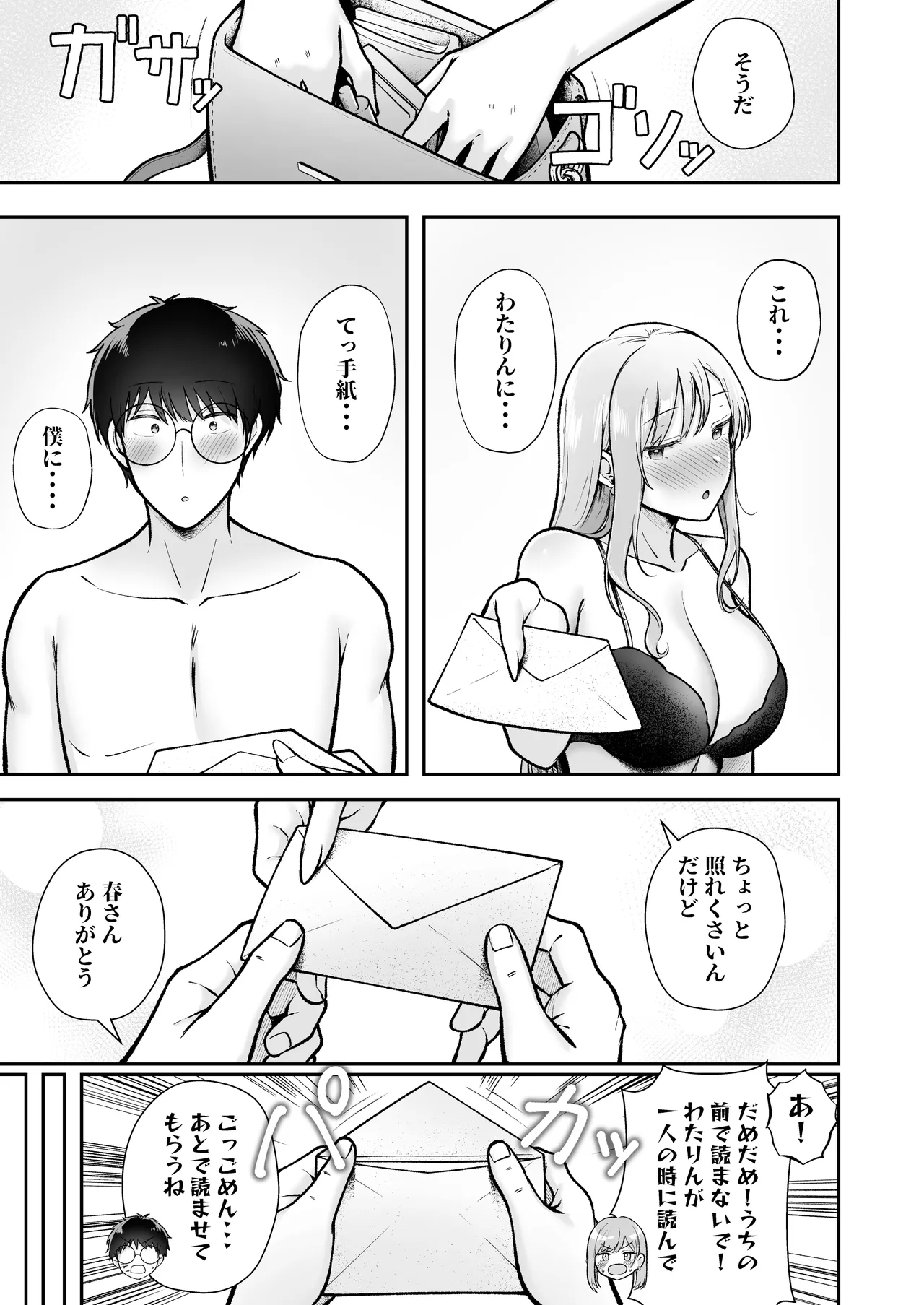 [Nekomimi to Kuro Mask (cielo)]Joshiryou Kanrinin no Boku wa Gal Ryousei ni Furimawasarete masu 6[Digital] Page 64
