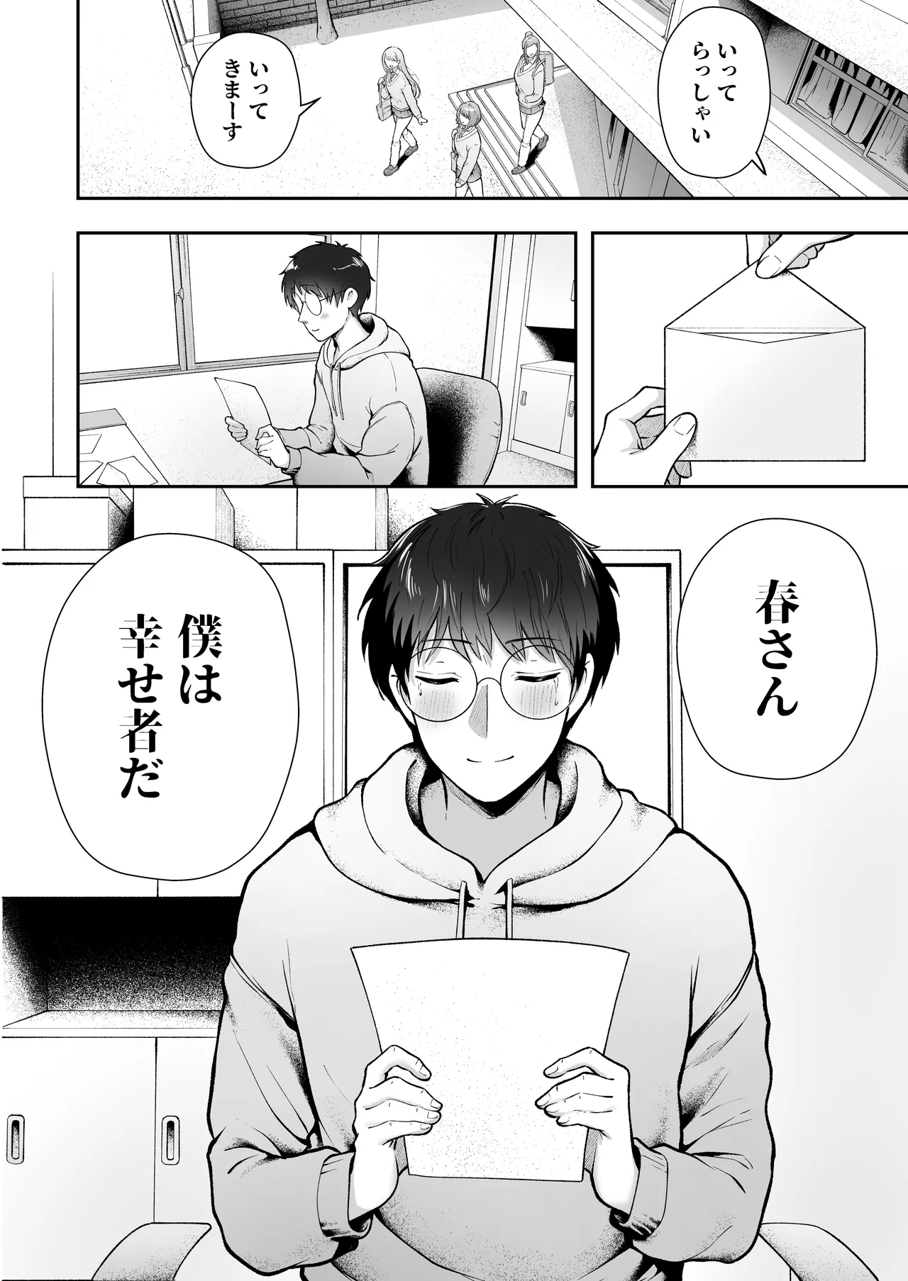 [Nekomimi to Kuro Mask (cielo)]Joshiryou Kanrinin no Boku wa Gal Ryousei ni Furimawasarete masu 6[Digital] Page 65