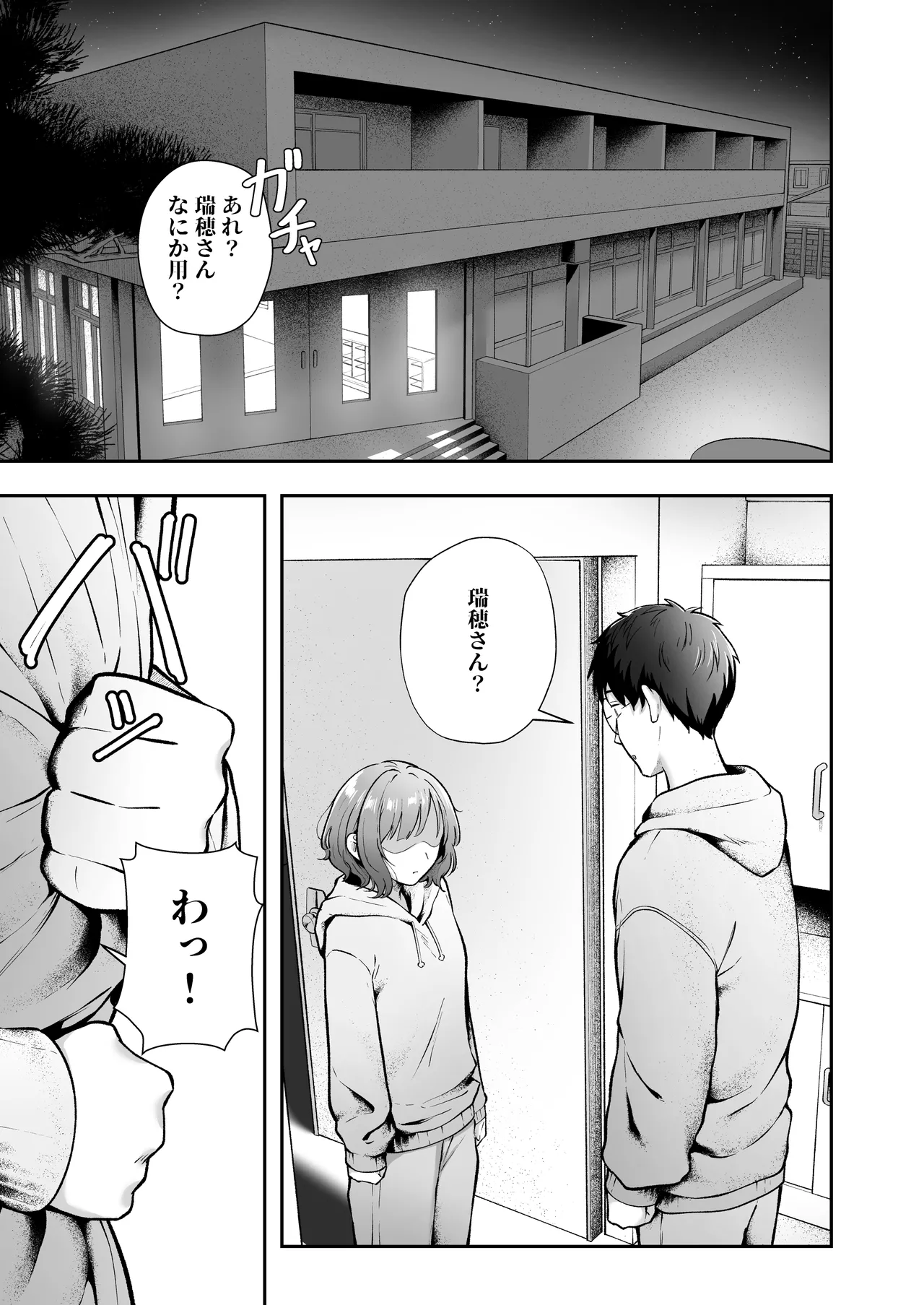 [Nekomimi to Kuro Mask (cielo)]Joshiryou Kanrinin no Boku wa Gal Ryousei ni Furimawasarete masu 6[Digital] Page 66