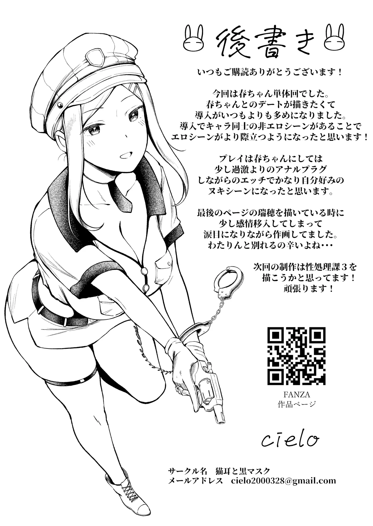 [Nekomimi to Kuro Mask (cielo)]Joshiryou Kanrinin no Boku wa Gal Ryousei ni Furimawasarete masu 6[Digital] Page 69