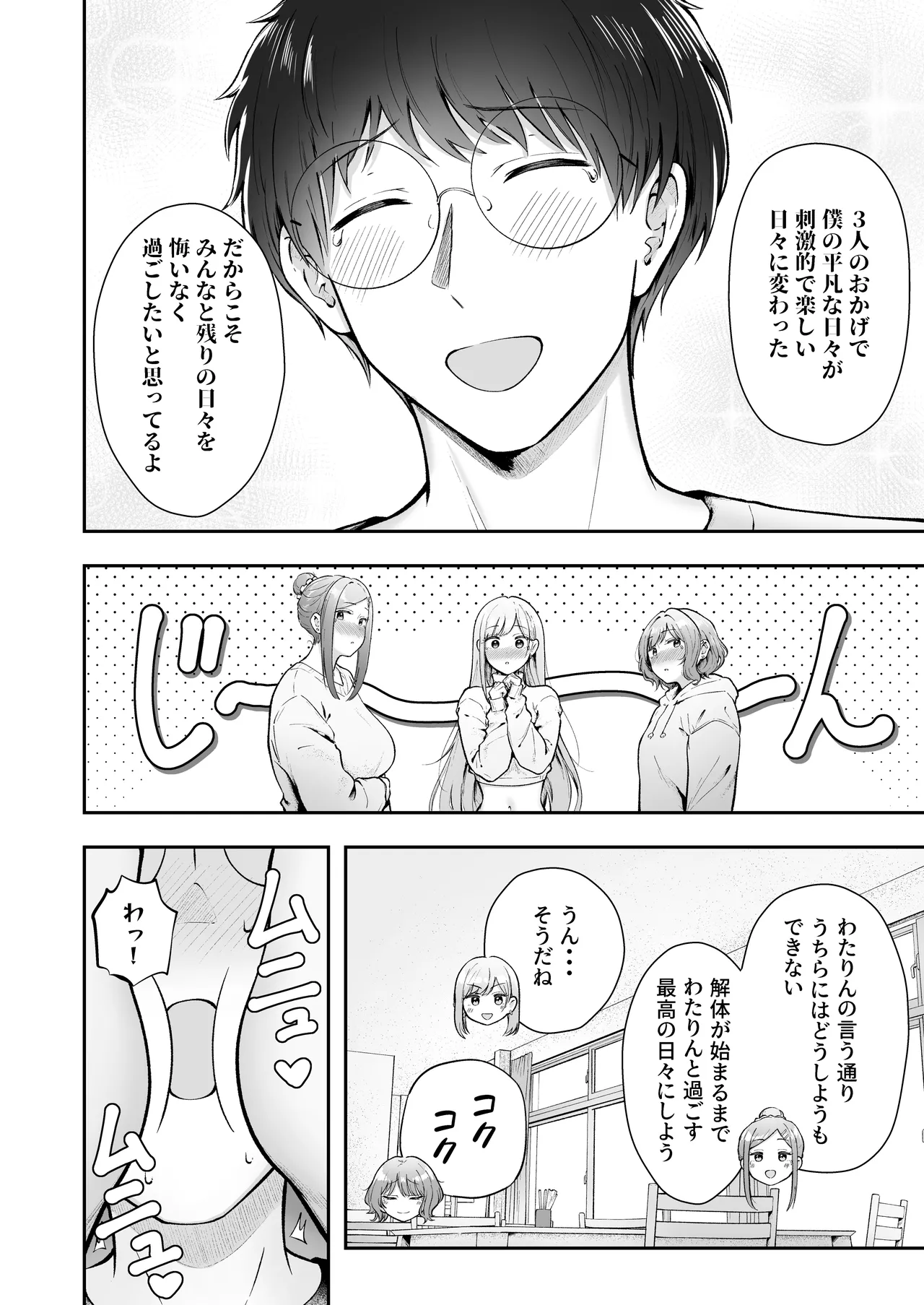 [Nekomimi to Kuro Mask (cielo)]Joshiryou Kanrinin no Boku wa Gal Ryousei ni Furimawasarete masu 6[Digital] Page 9
