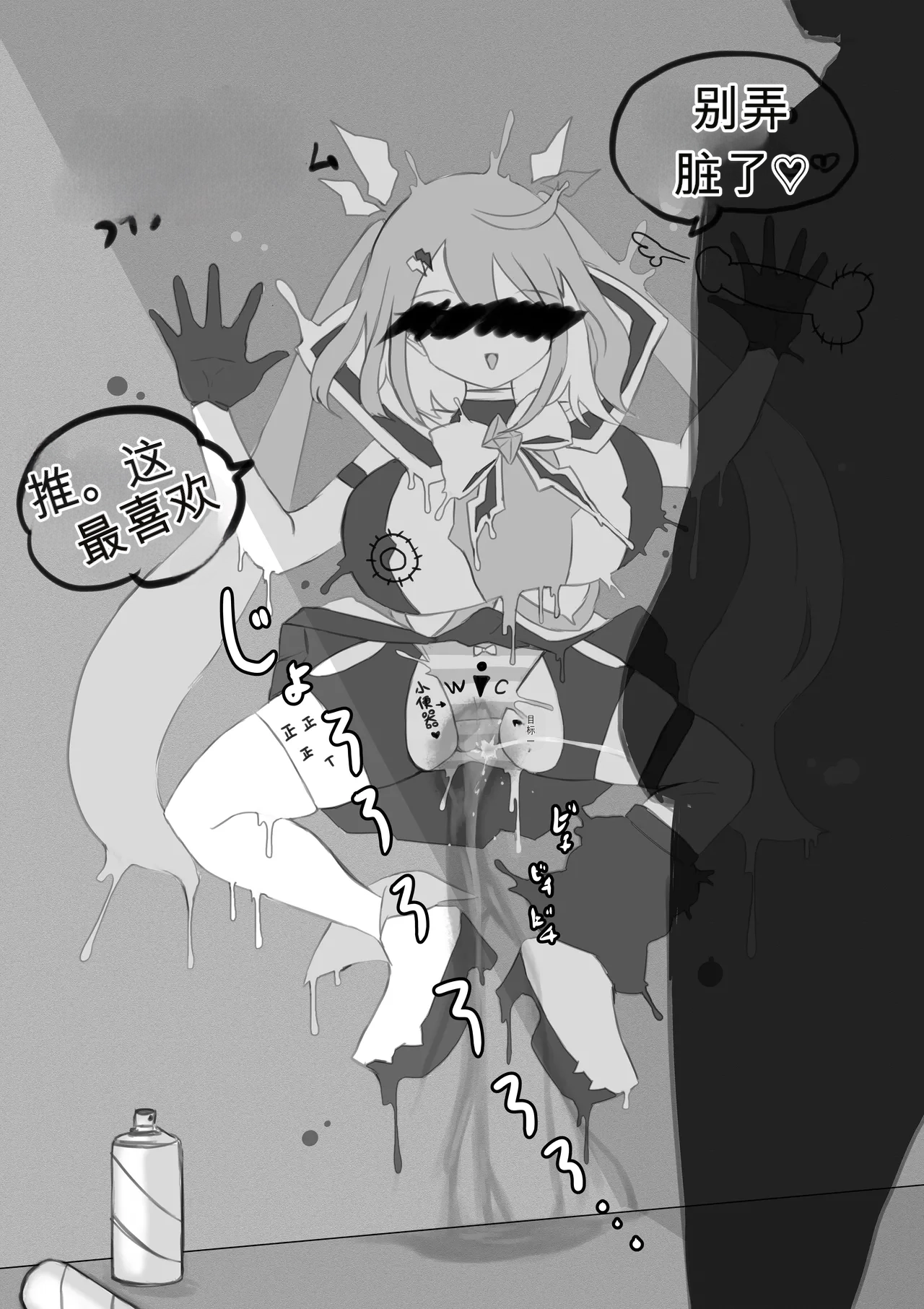 [Dendou Monaka]Mahou Shoujo Rising Storm Page 100