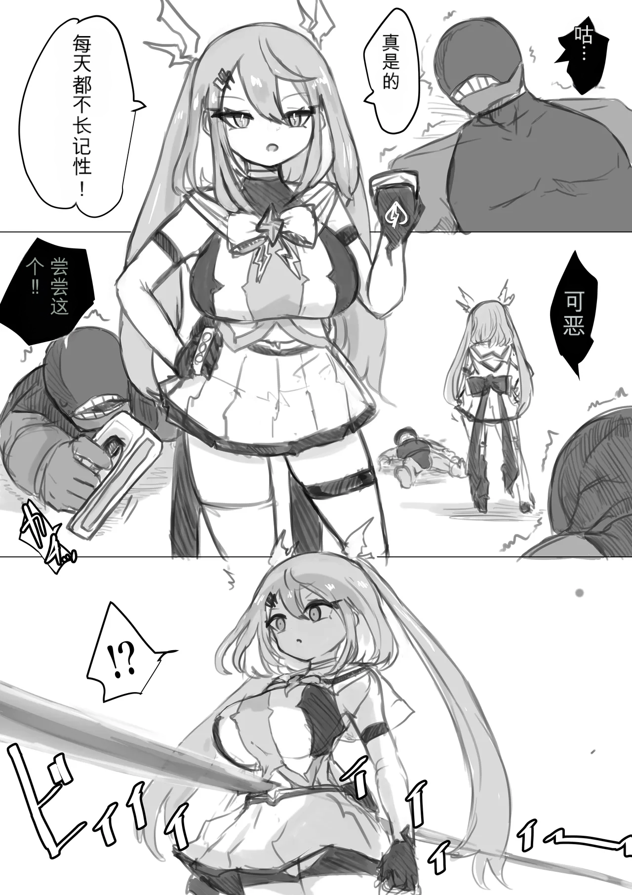 [Dendou Monaka]Mahou Shoujo Rising Storm Page 102