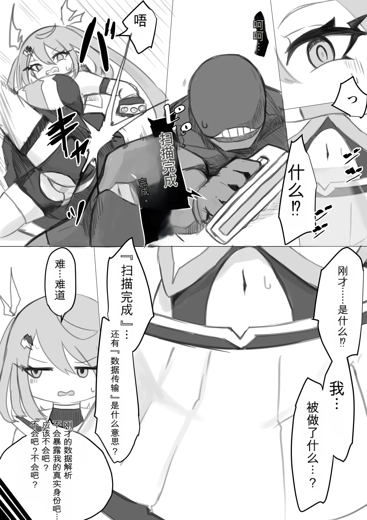 [Dendou Monaka]Mahou Shoujo Rising Storm Page 103