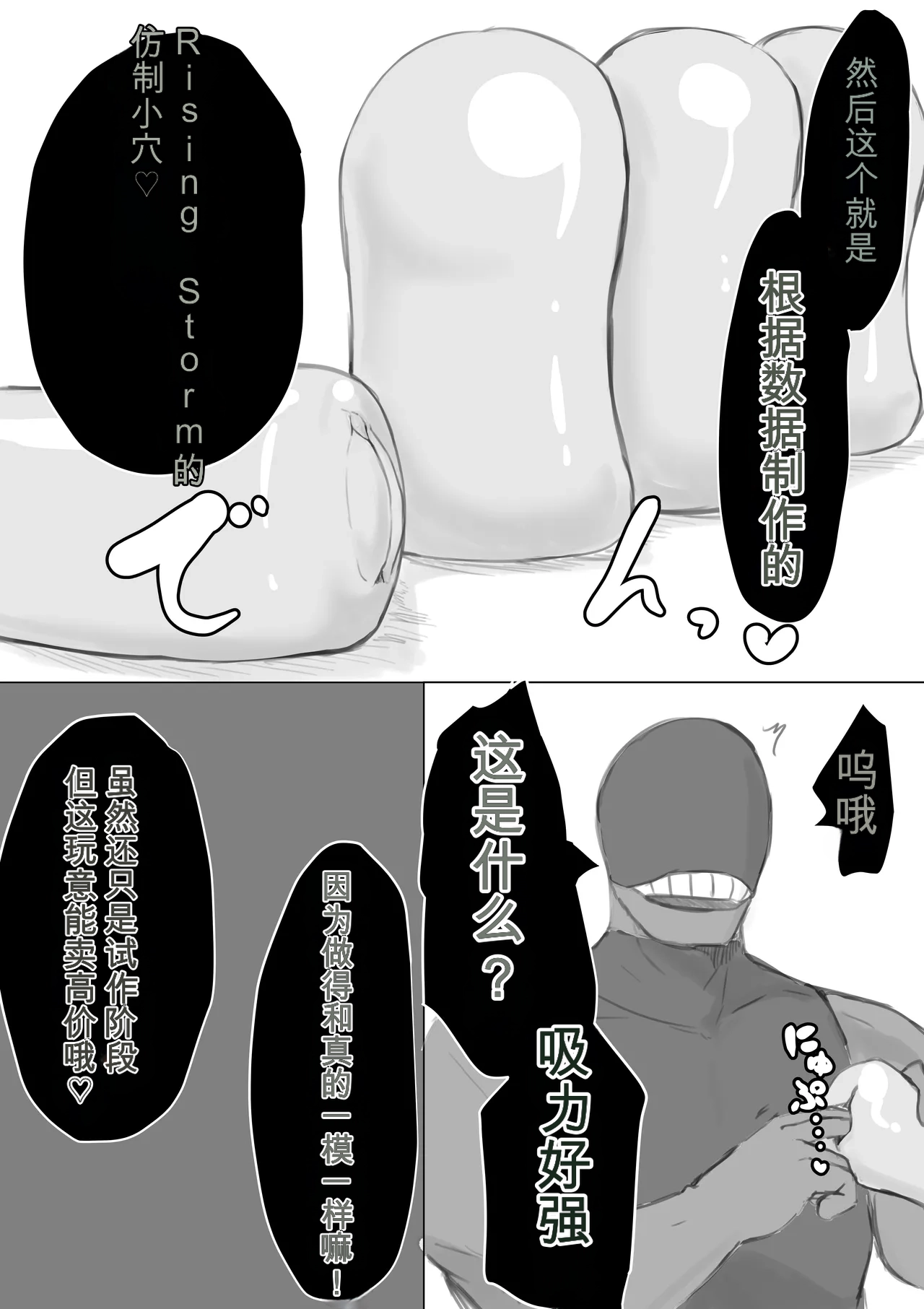 [Dendou Monaka]Mahou Shoujo Rising Storm Page 105