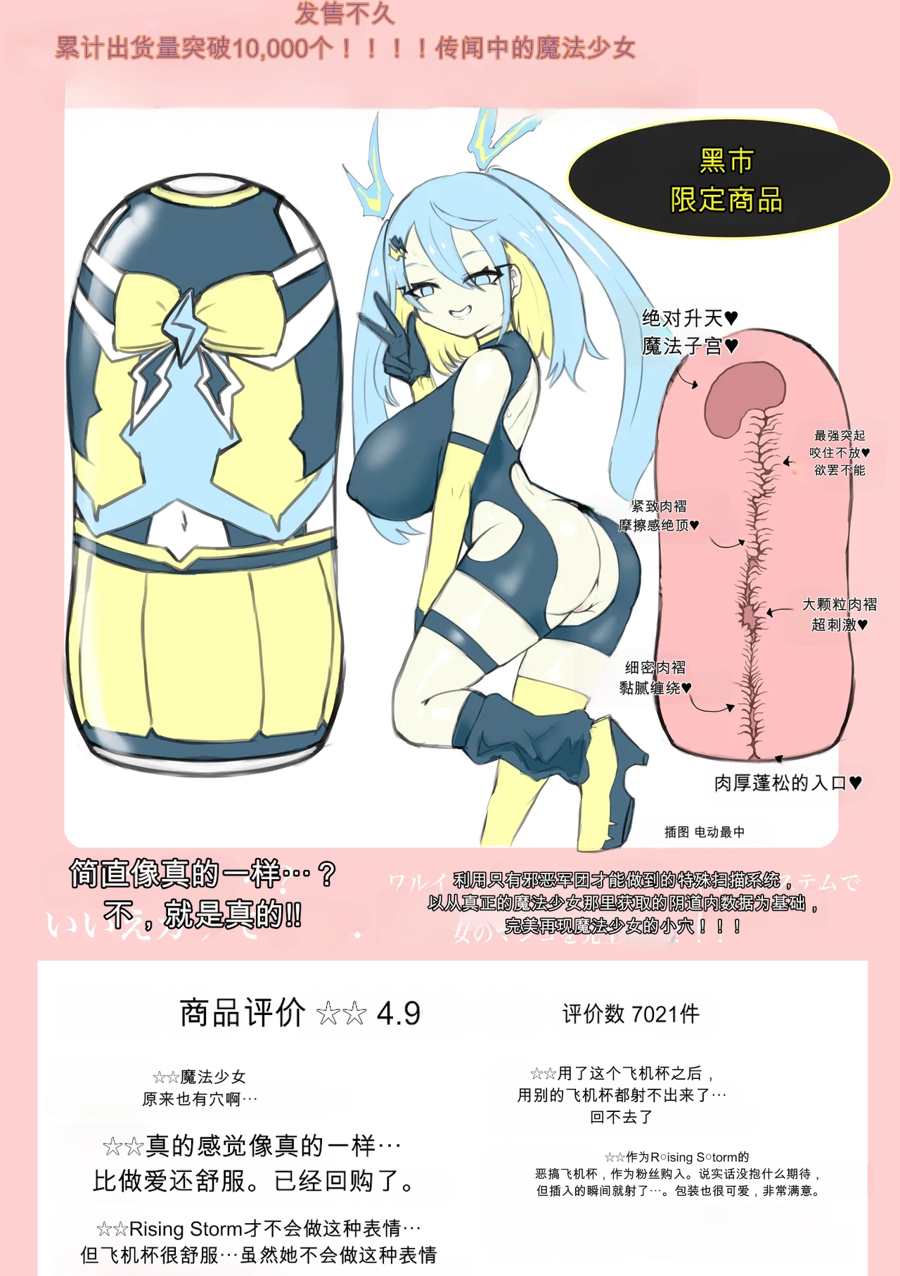 [Dendou Monaka]Mahou Shoujo Rising Storm Page 106