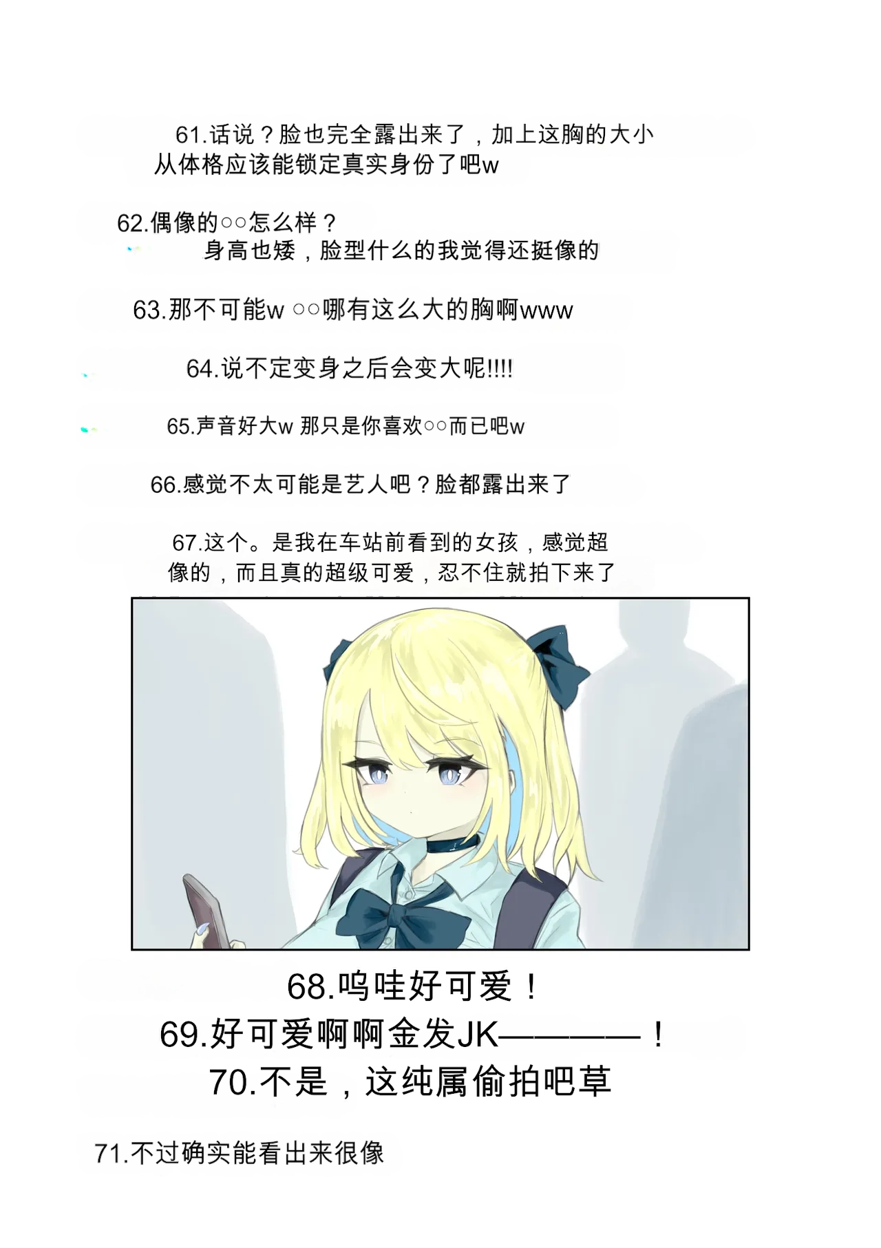 [Dendou Monaka]Mahou Shoujo Rising Storm Page 112