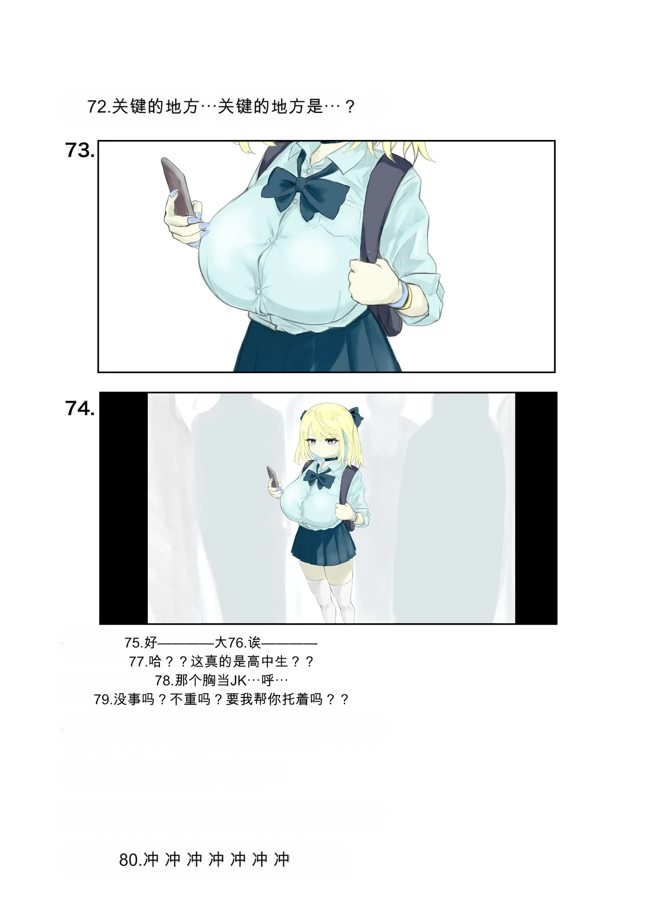 [Dendou Monaka]Mahou Shoujo Rising Storm Page 113