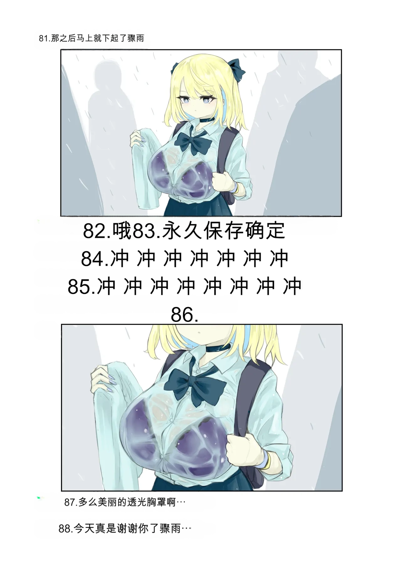 [Dendou Monaka]Mahou Shoujo Rising Storm Page 114