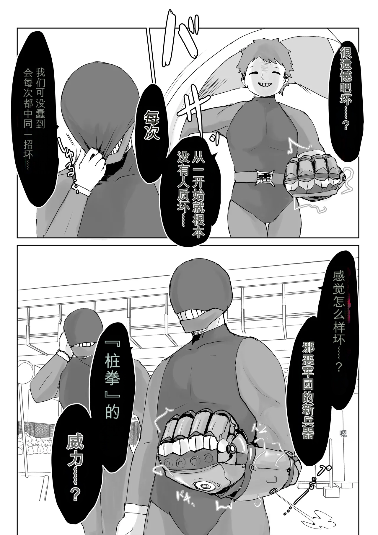 [Dendou Monaka]Mahou Shoujo Rising Storm Page 12
