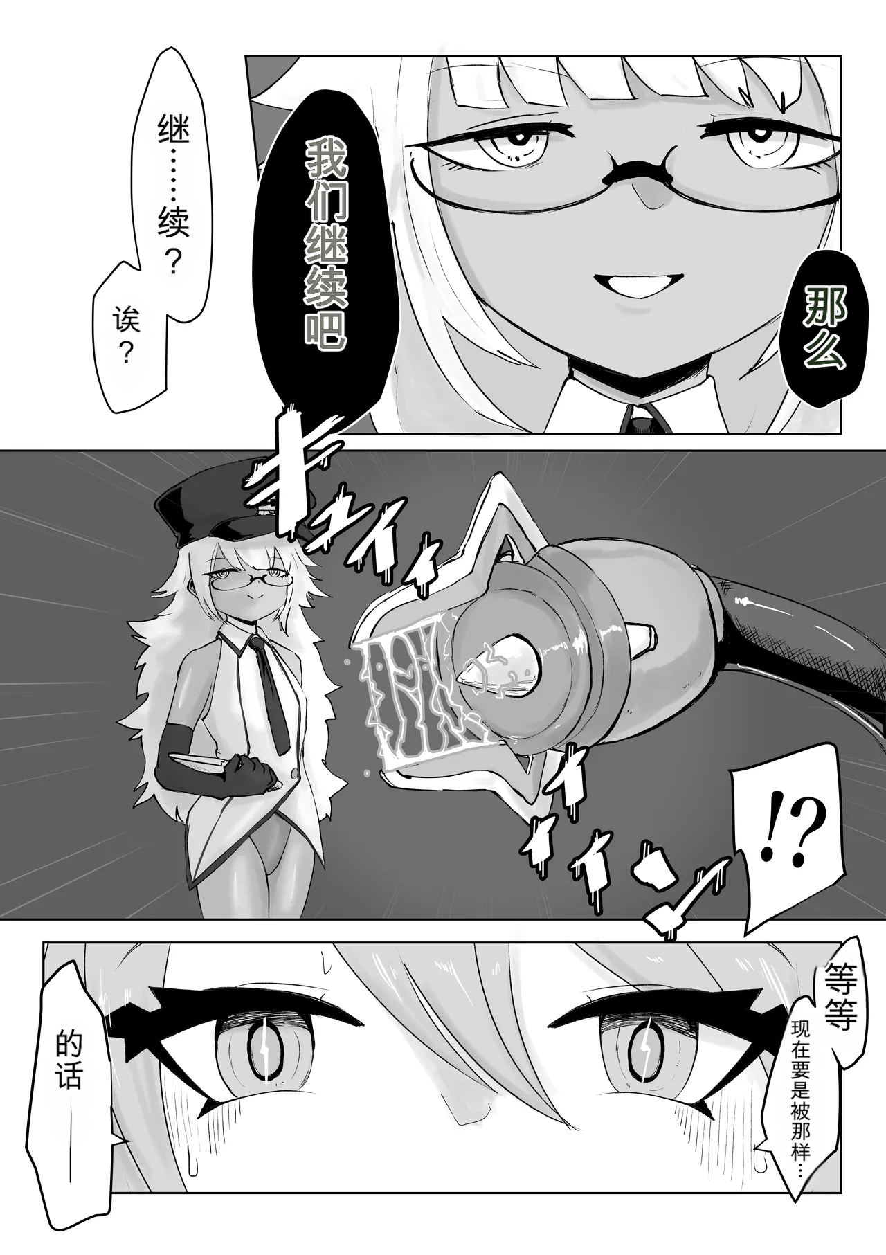 [Dendou Monaka]Mahou Shoujo Rising Storm Page 26