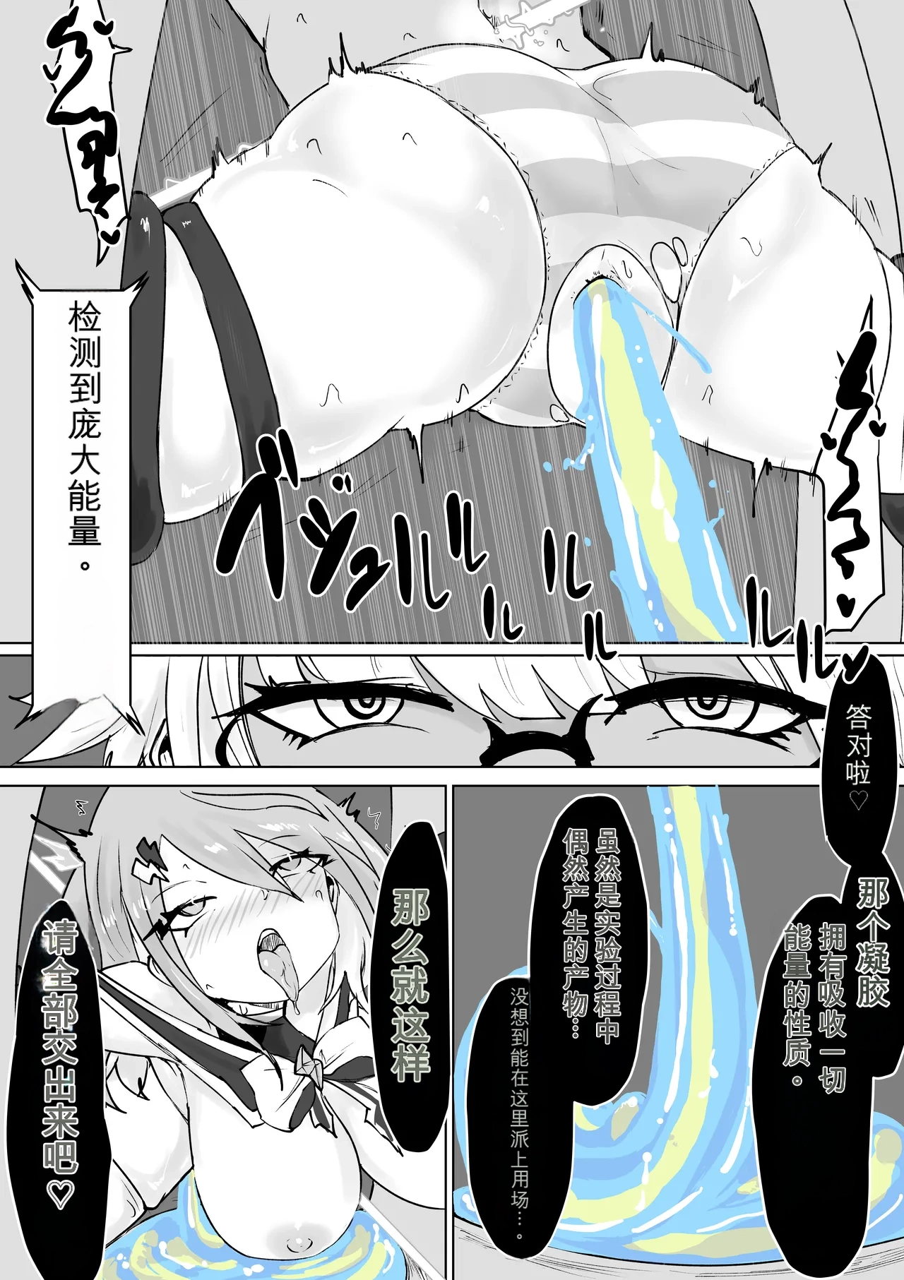 [Dendou Monaka]Mahou Shoujo Rising Storm Page 28