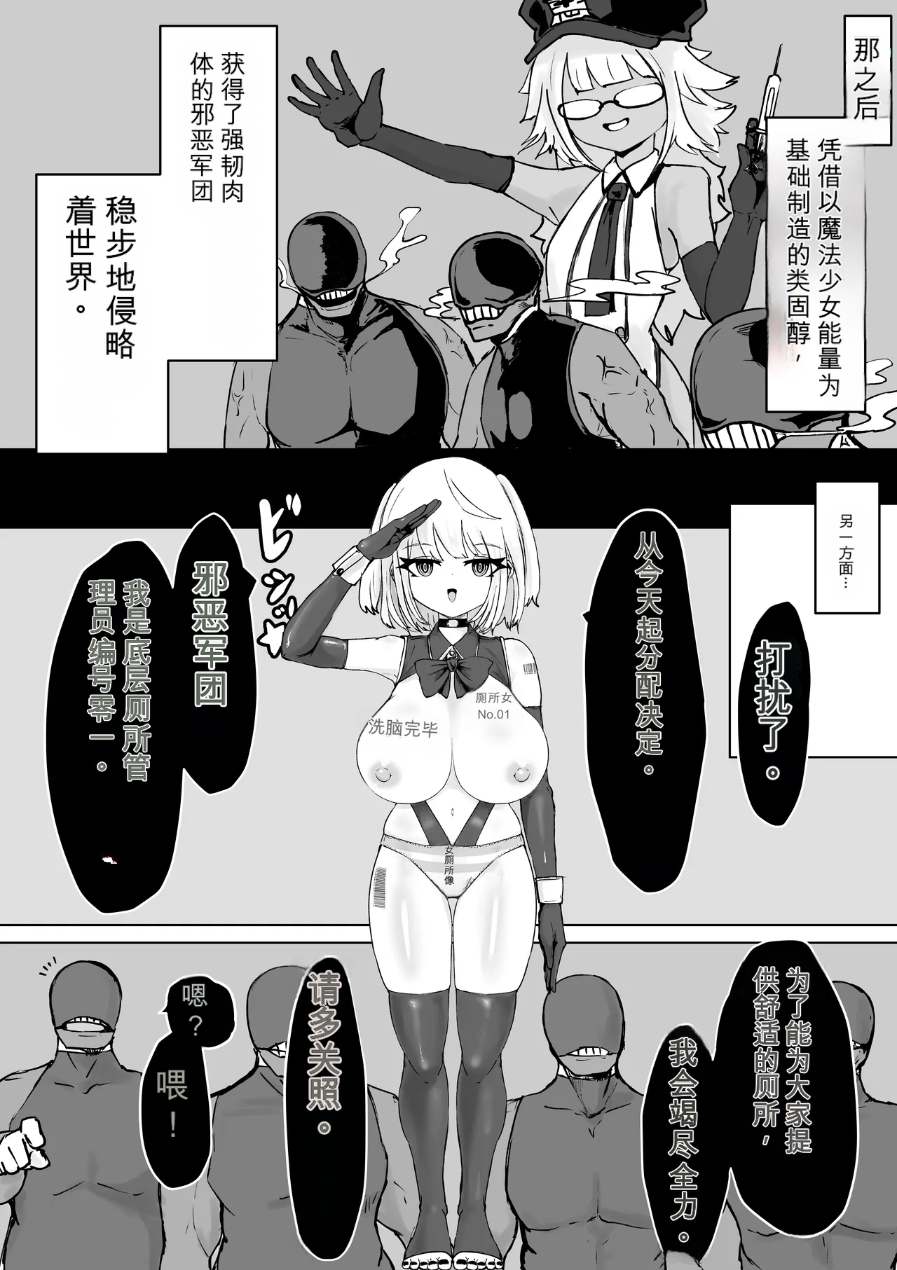 [Dendou Monaka]Mahou Shoujo Rising Storm Page 33