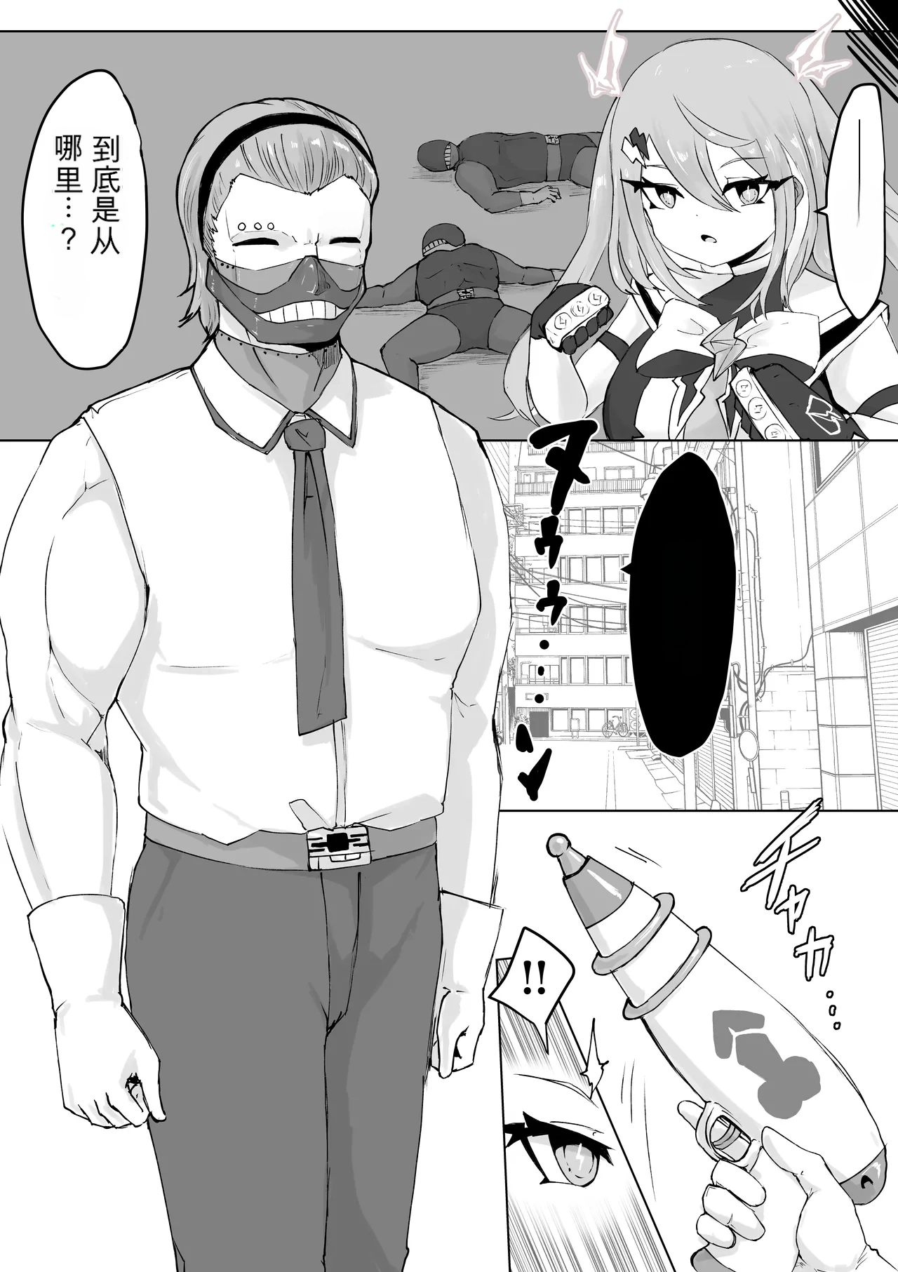 [Dendou Monaka]Mahou Shoujo Rising Storm Page 40