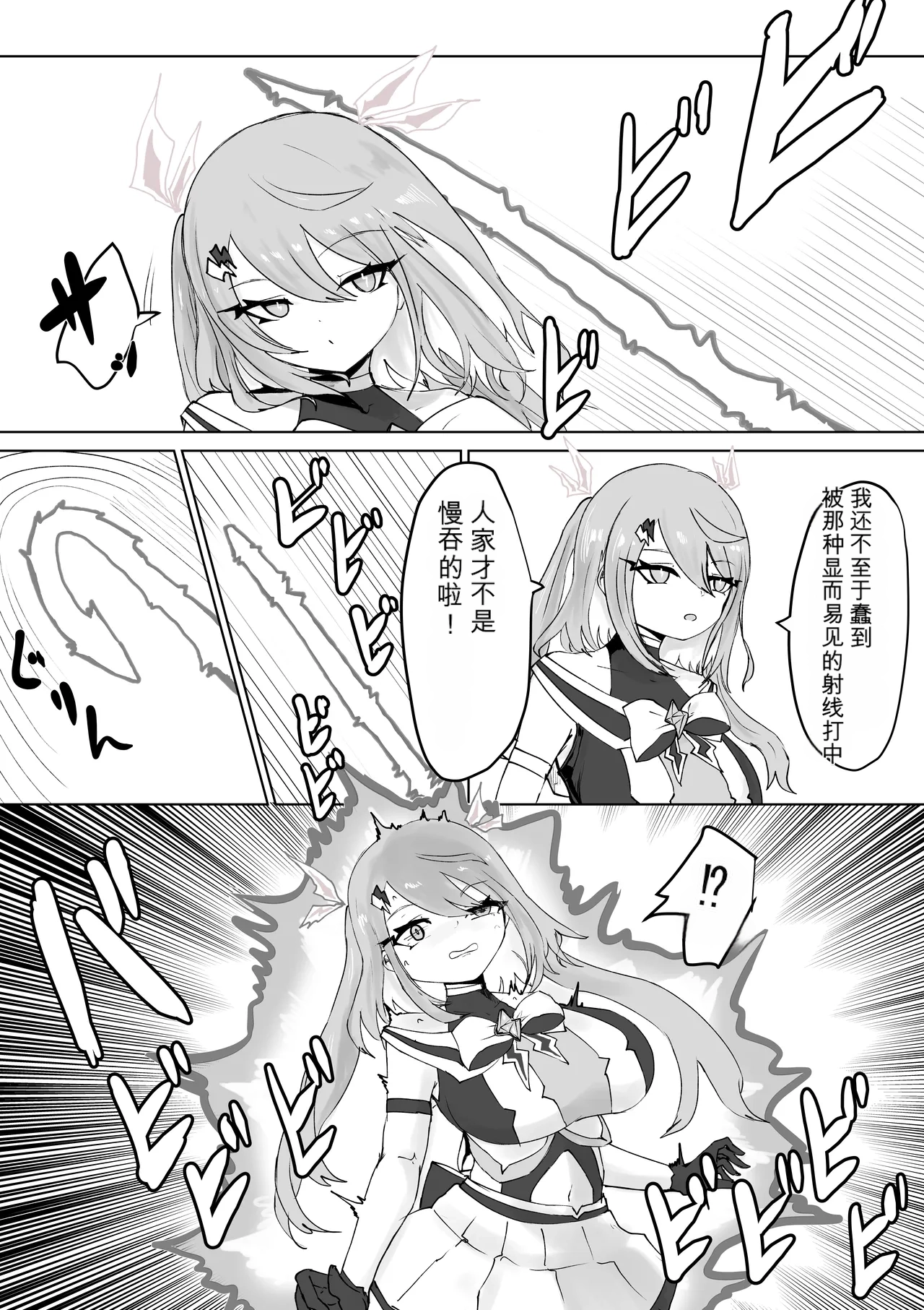 [Dendou Monaka]Mahou Shoujo Rising Storm Page 41