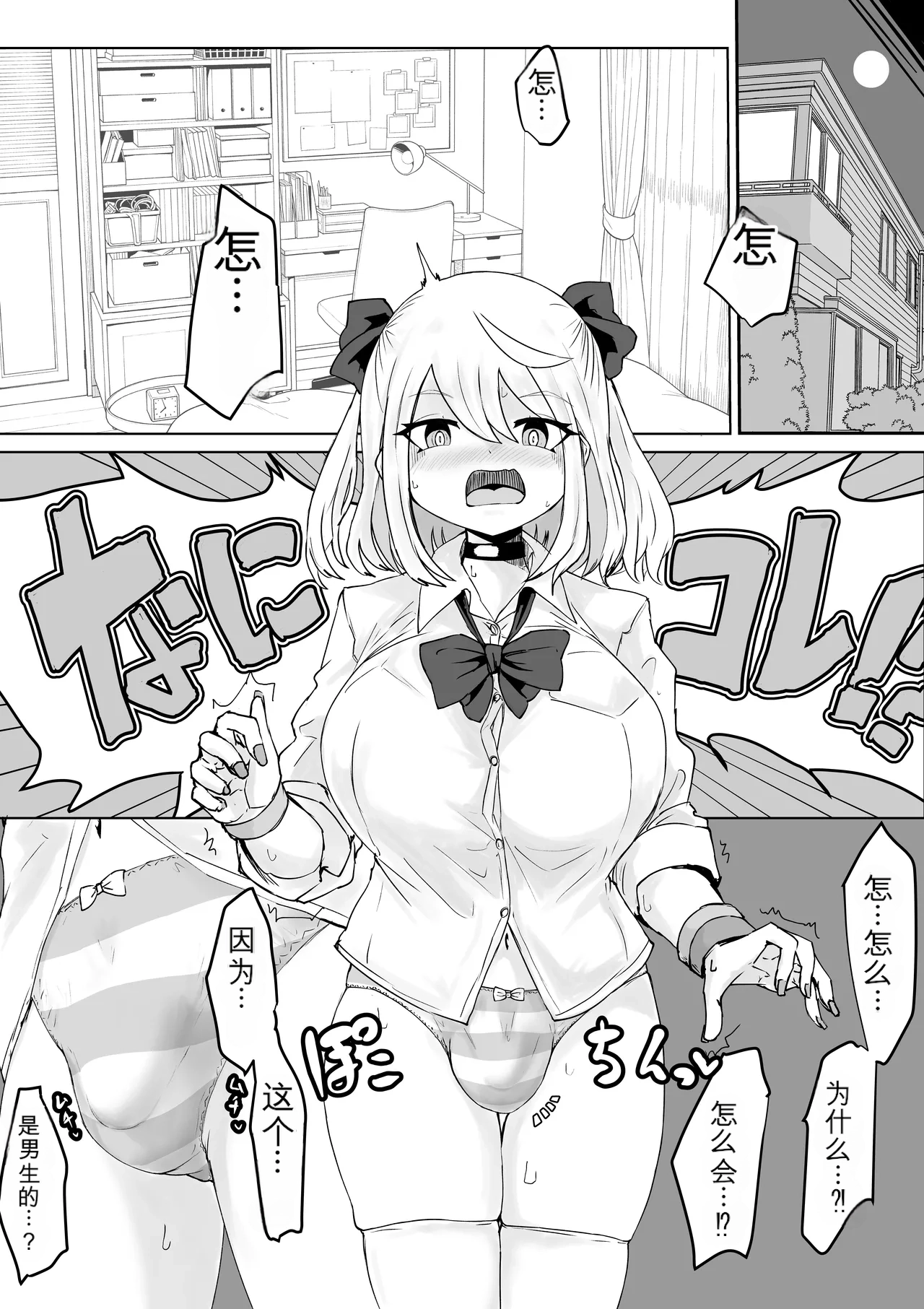 [Dendou Monaka]Mahou Shoujo Rising Storm Page 43