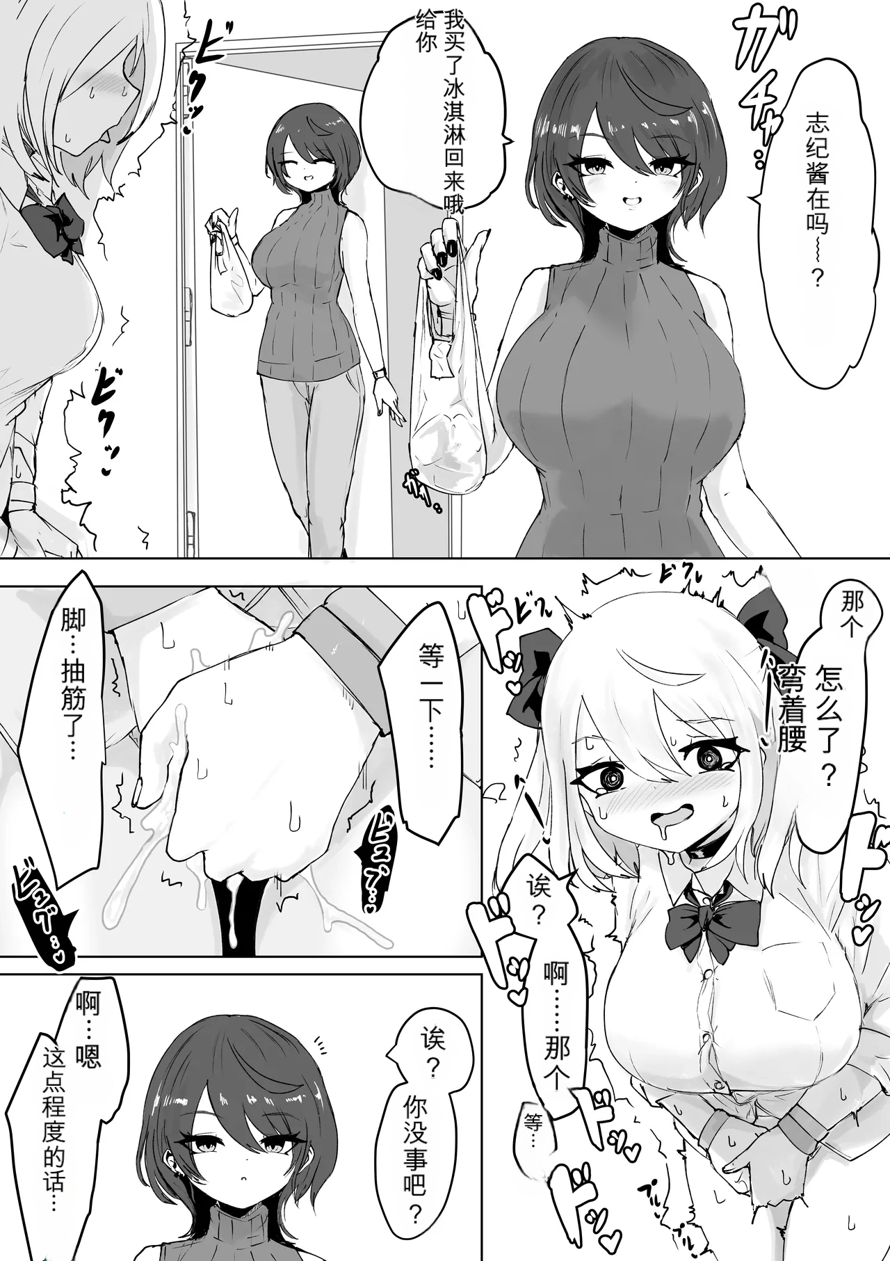 [Dendou Monaka]Mahou Shoujo Rising Storm Page 46