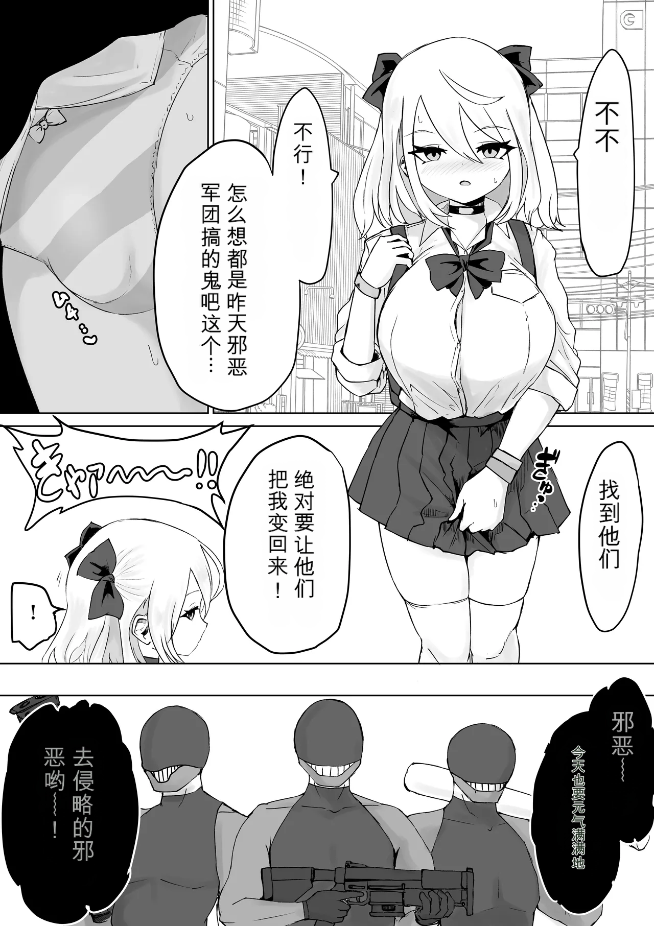 [Dendou Monaka]Mahou Shoujo Rising Storm Page 52