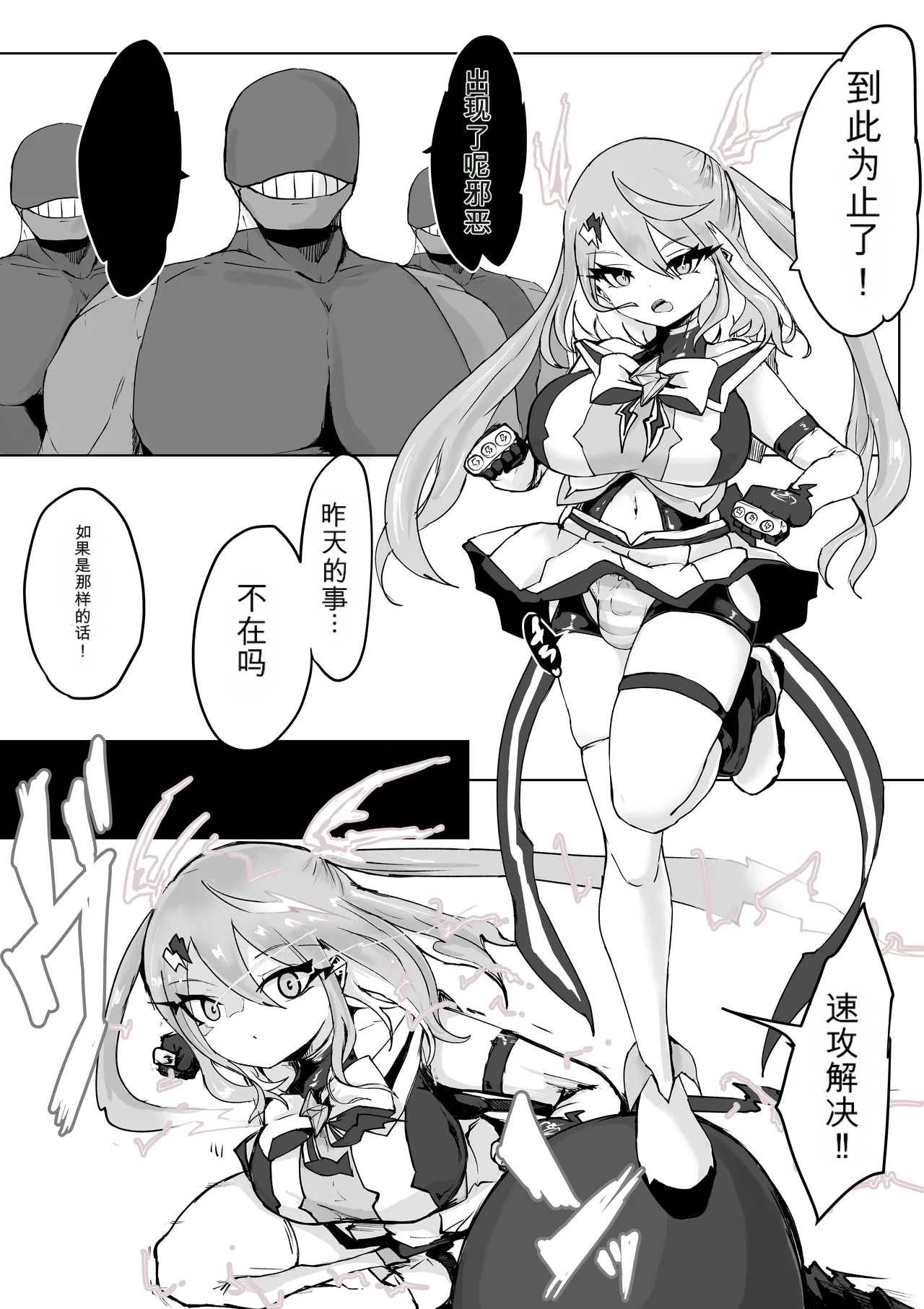 [Dendou Monaka]Mahou Shoujo Rising Storm Page 53