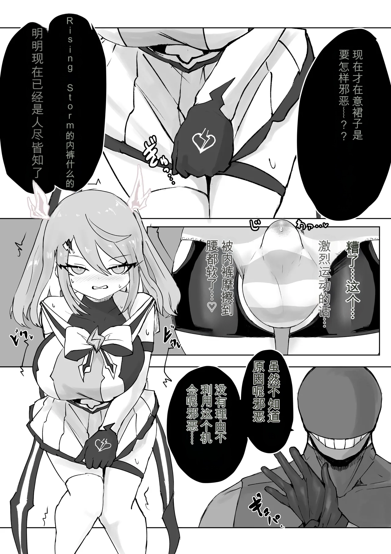 [Dendou Monaka]Mahou Shoujo Rising Storm Page 55