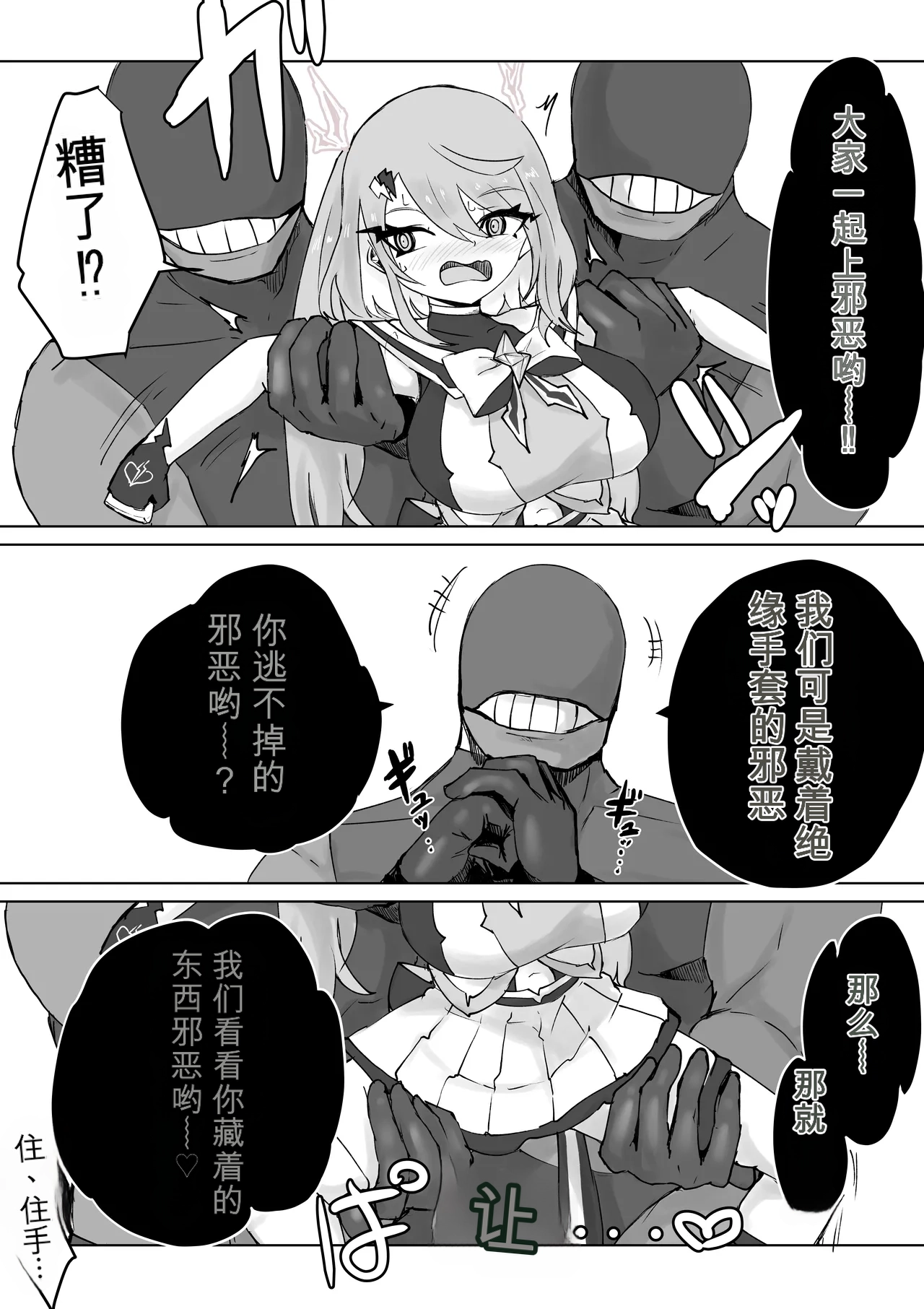 [Dendou Monaka]Mahou Shoujo Rising Storm Page 56