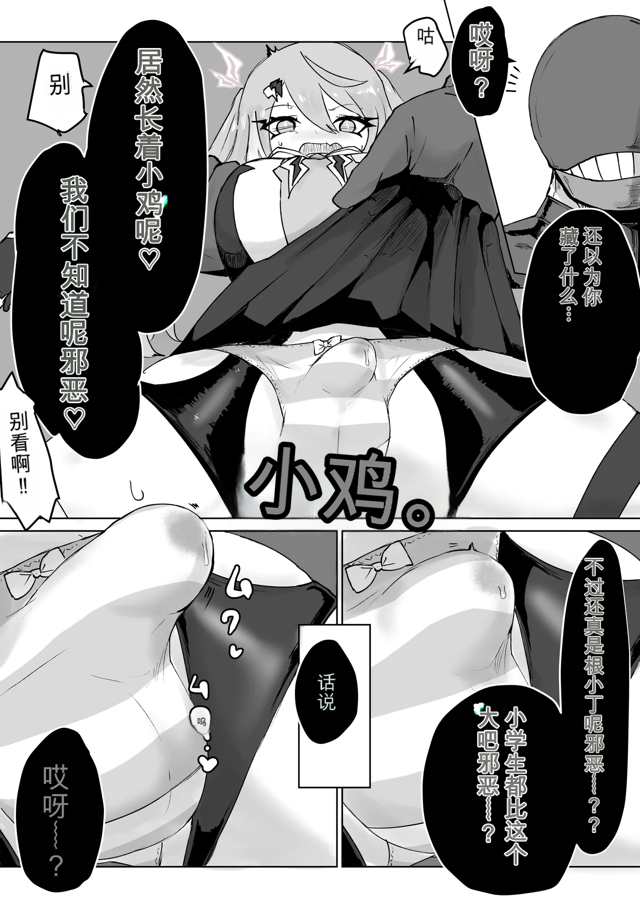 [Dendou Monaka]Mahou Shoujo Rising Storm Page 57