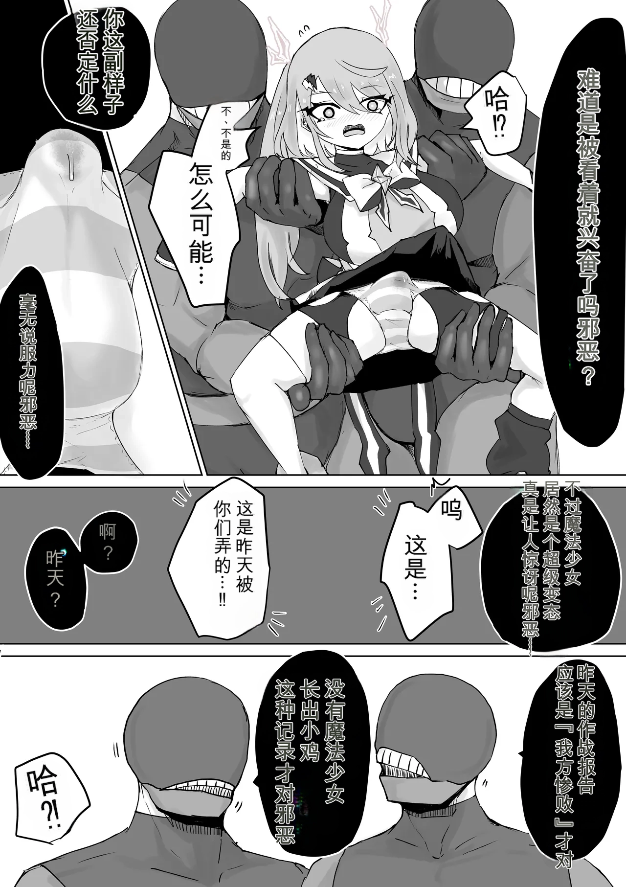 [Dendou Monaka]Mahou Shoujo Rising Storm Page 58