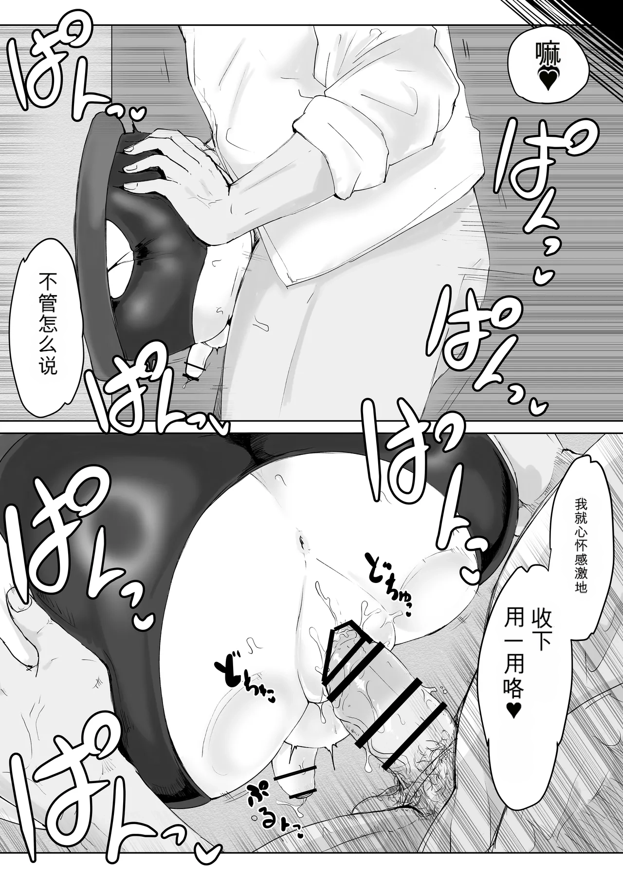 [Dendou Monaka]Mahou Shoujo Rising Storm Page 65
