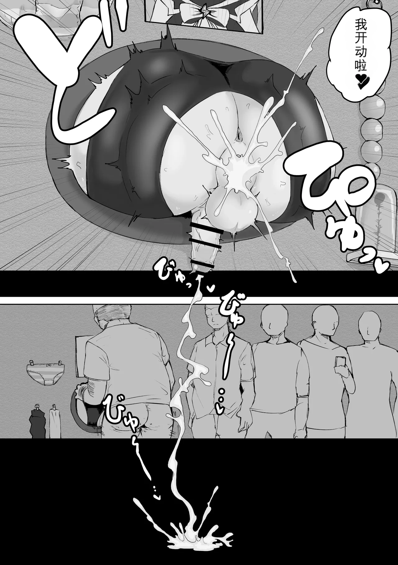 [Dendou Monaka]Mahou Shoujo Rising Storm Page 66