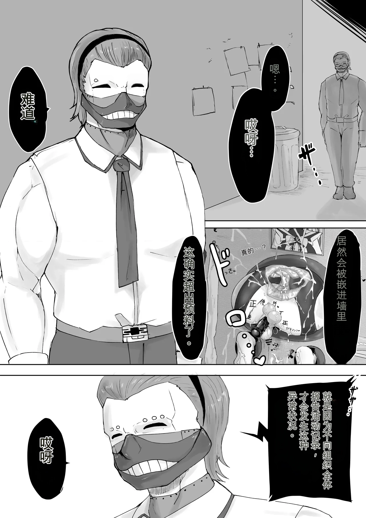 [Dendou Monaka]Mahou Shoujo Rising Storm Page 68