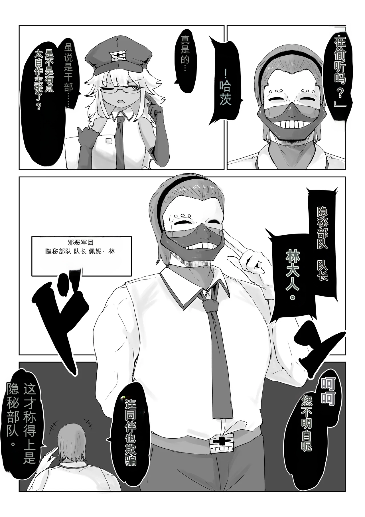 [Dendou Monaka]Mahou Shoujo Rising Storm Page 69