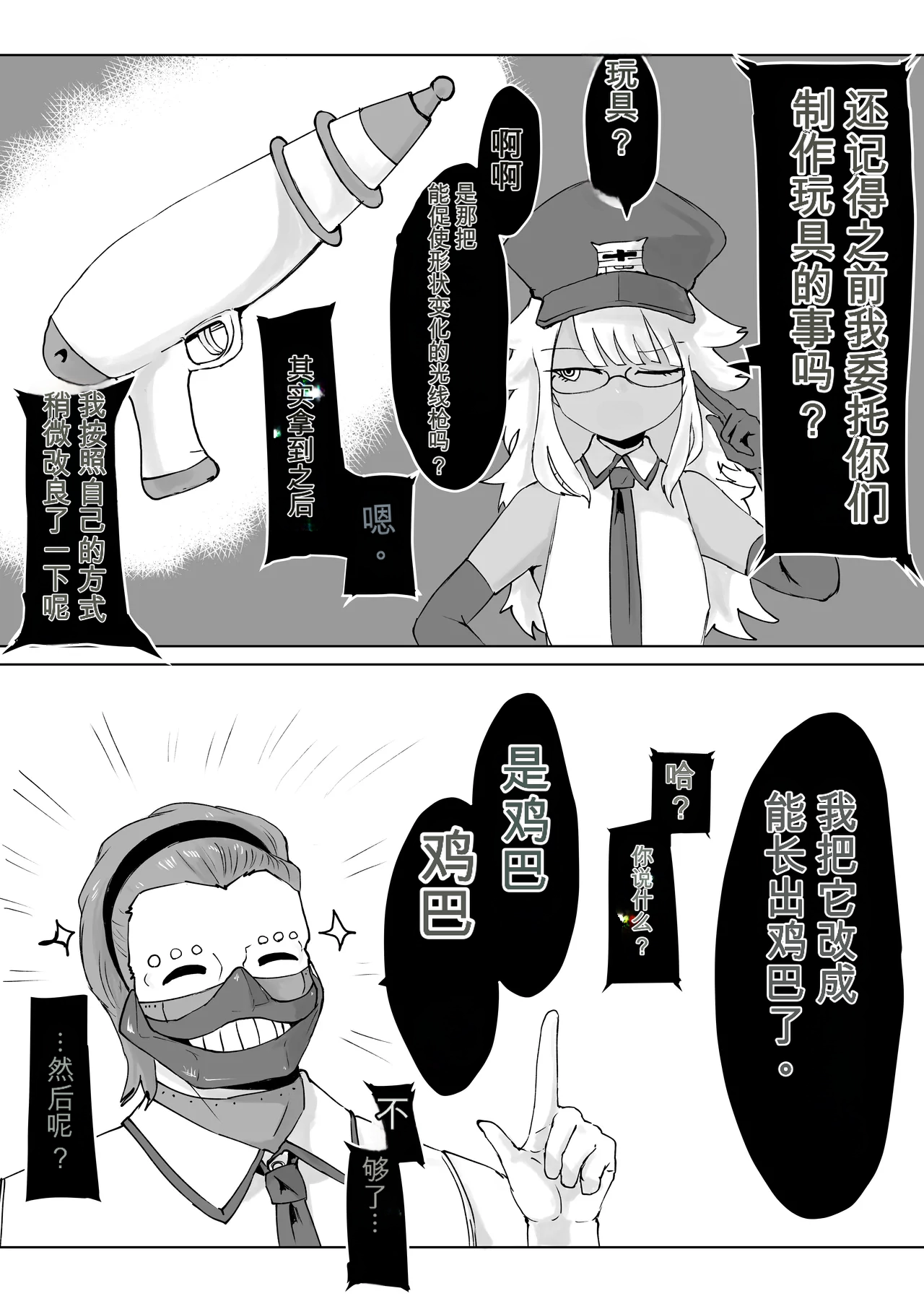 [Dendou Monaka]Mahou Shoujo Rising Storm Page 71