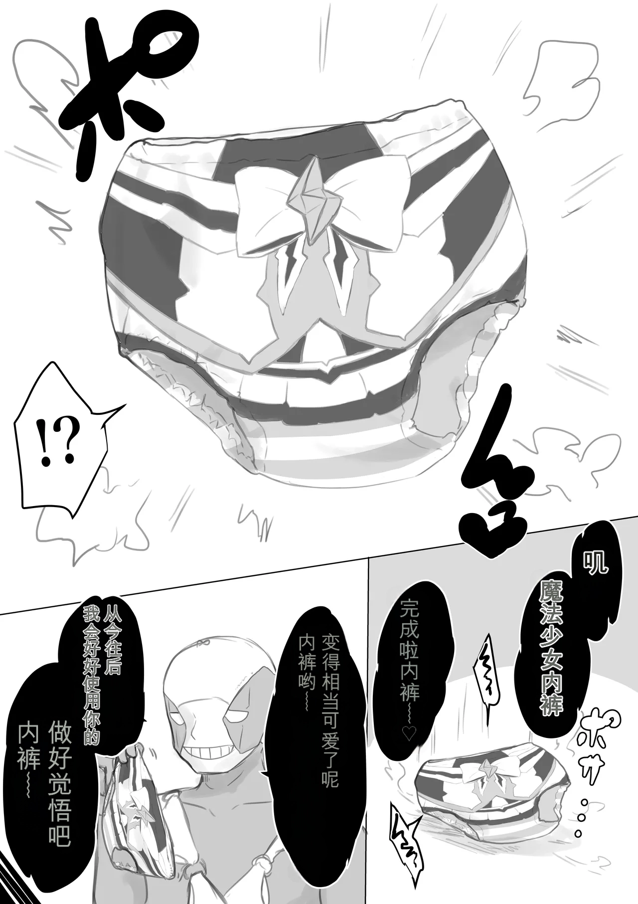[Dendou Monaka]Mahou Shoujo Rising Storm Page 83