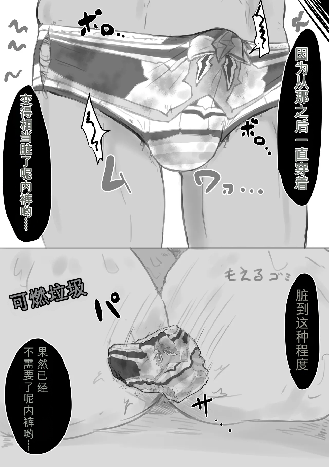 [Dendou Monaka]Mahou Shoujo Rising Storm Page 84
