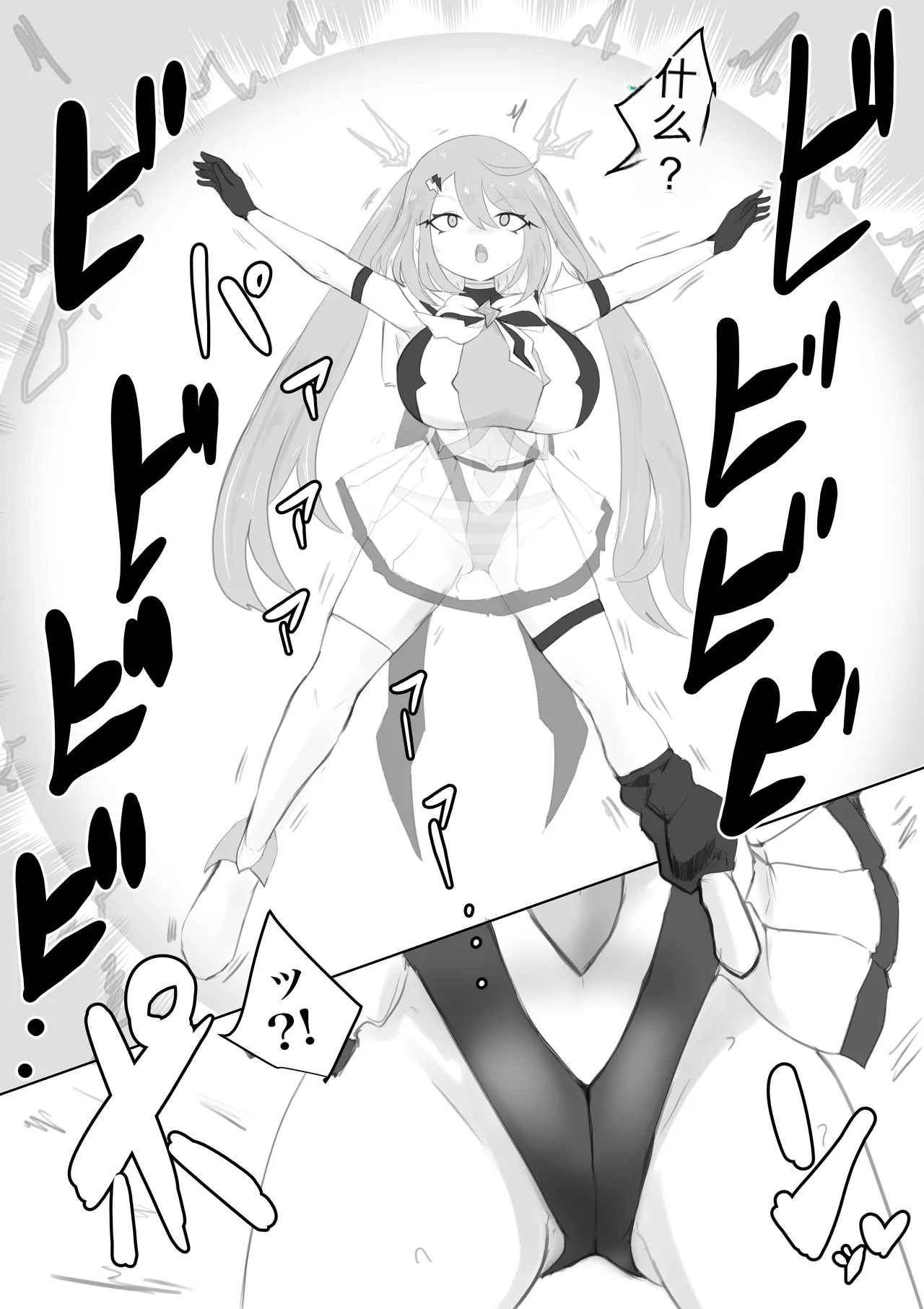 [Dendou Monaka]Mahou Shoujo Rising Storm Page 88