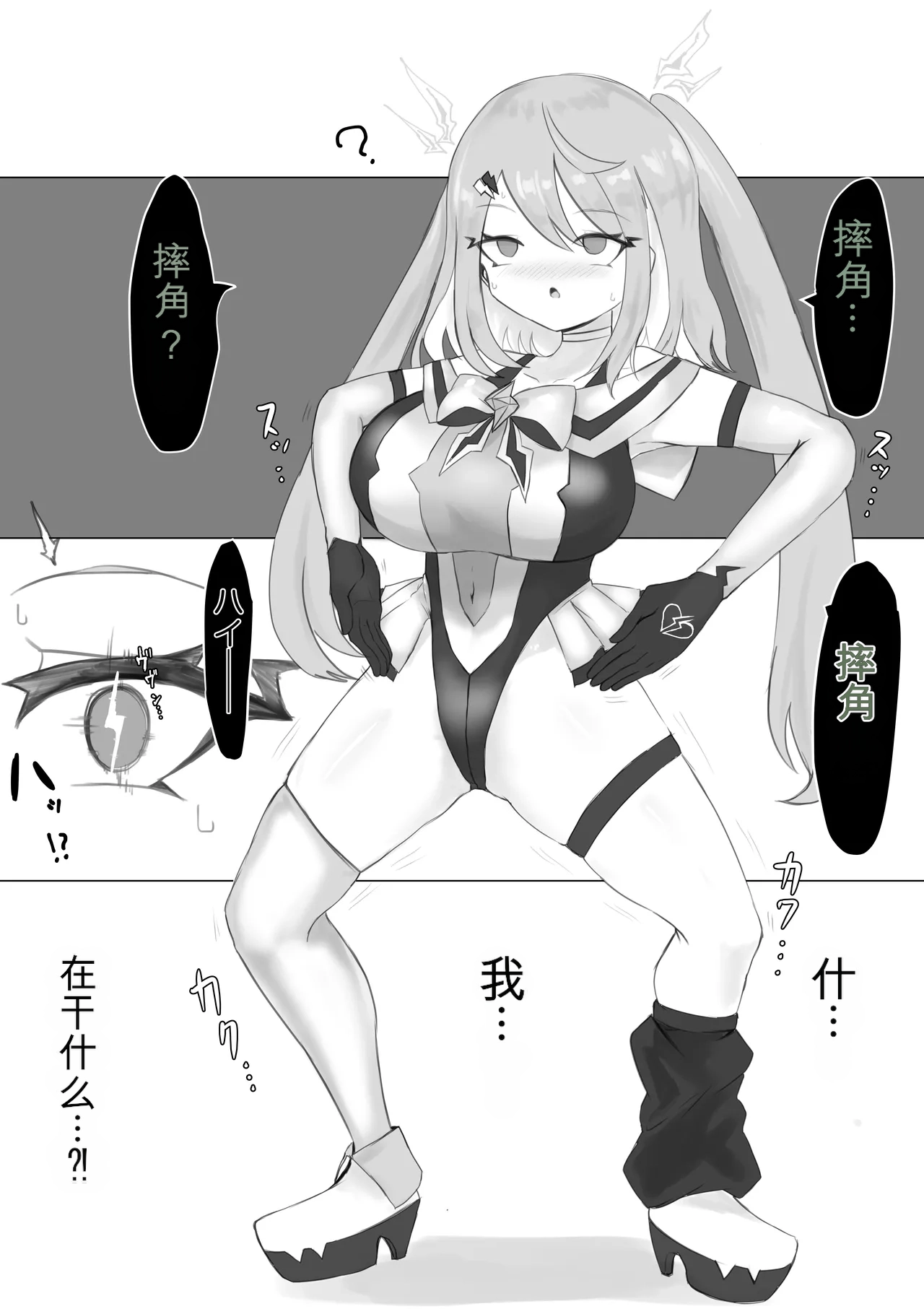 [Dendou Monaka]Mahou Shoujo Rising Storm Page 89