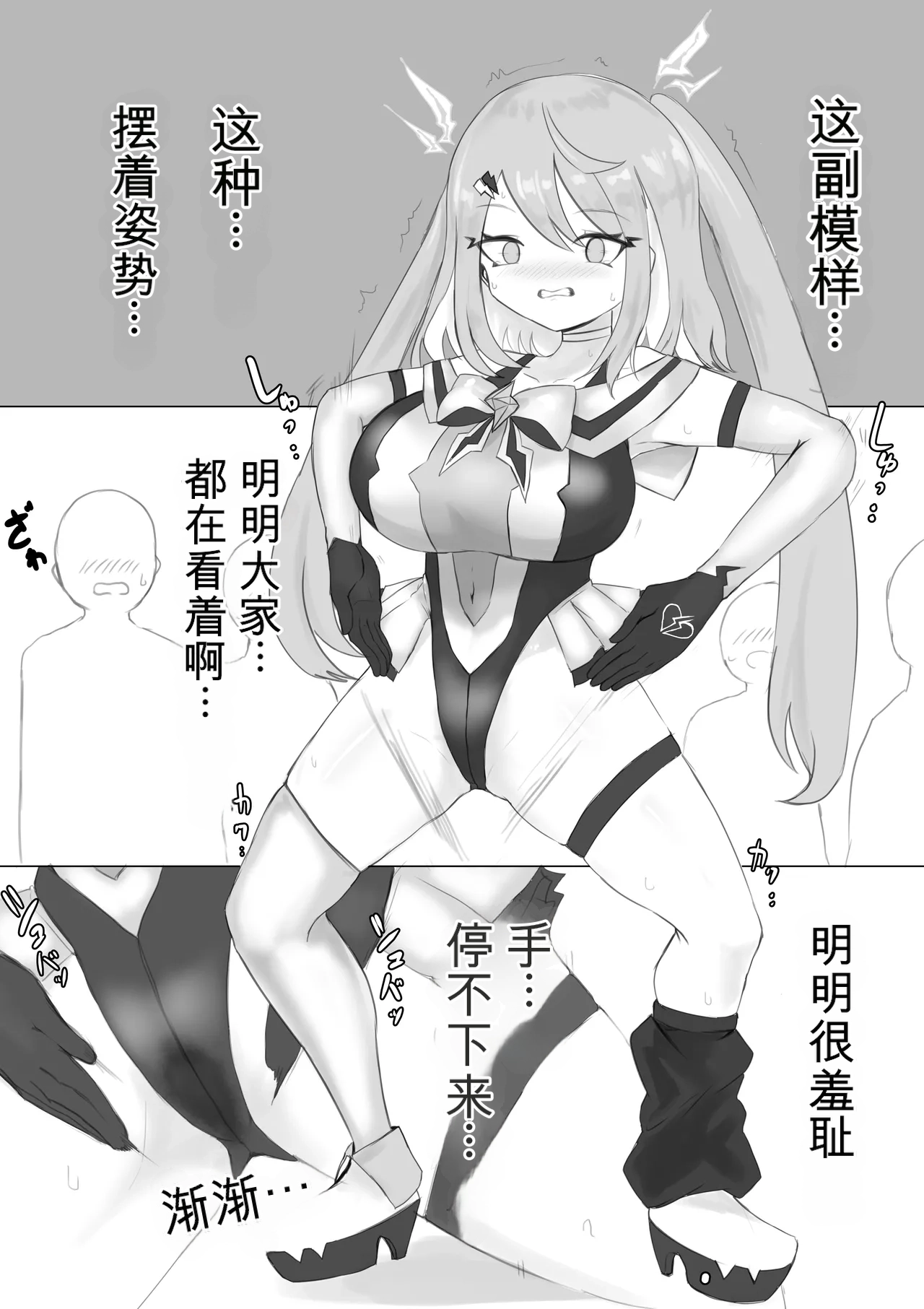 [Dendou Monaka]Mahou Shoujo Rising Storm Page 90
