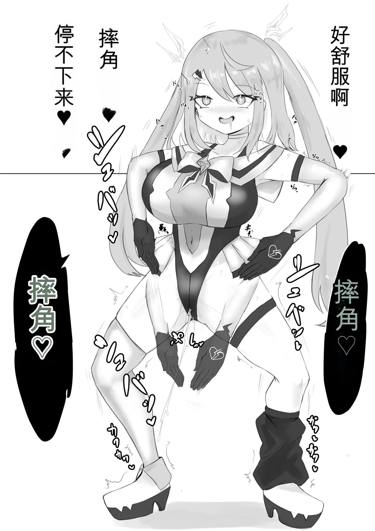 [Dendou Monaka]Mahou Shoujo Rising Storm Page 91
