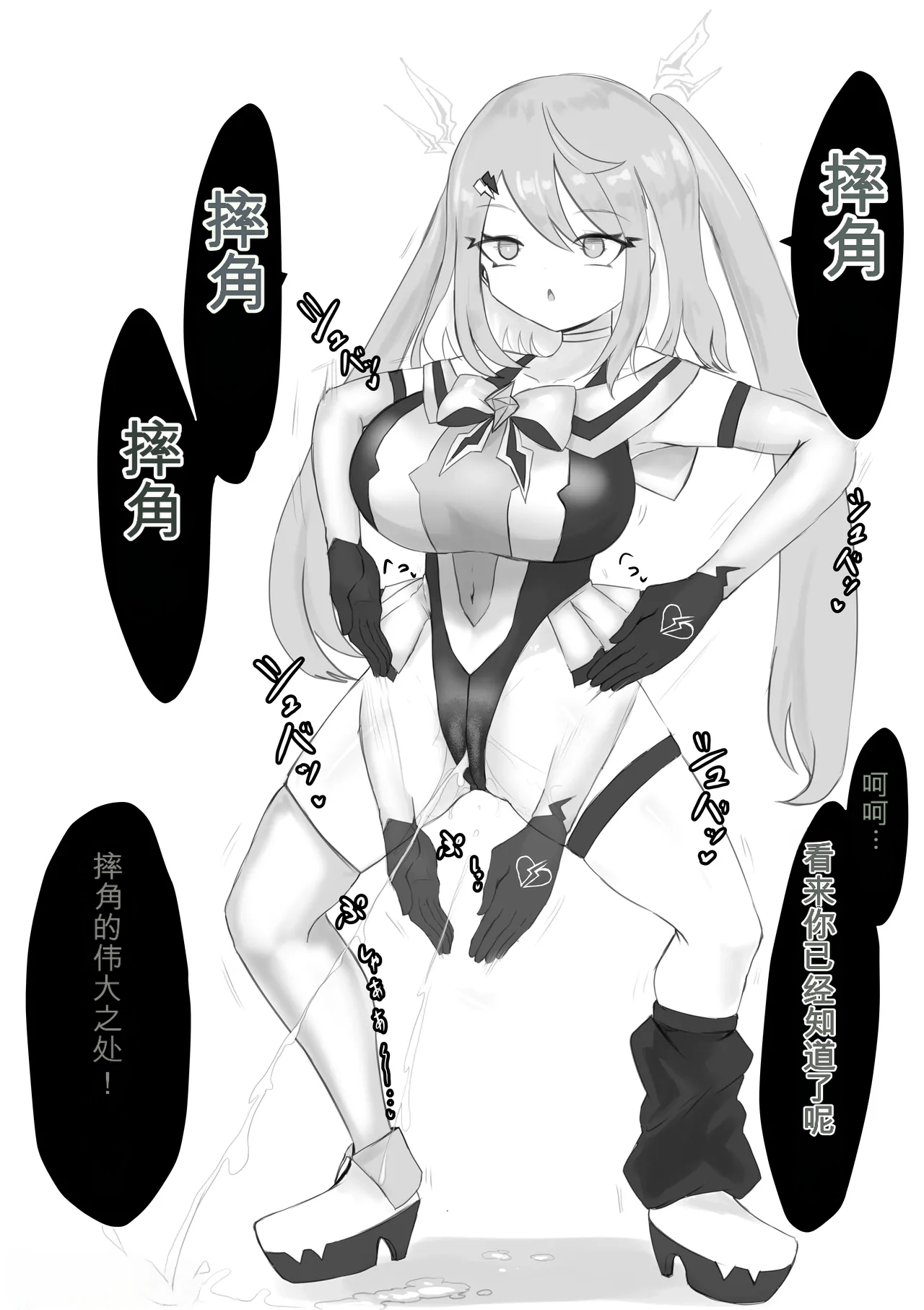 [Dendou Monaka]Mahou Shoujo Rising Storm Page 92